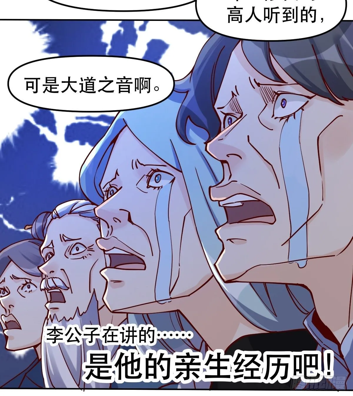 第十四话 第24页