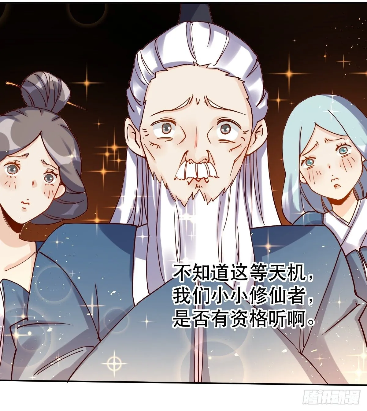 第十四话 第29页