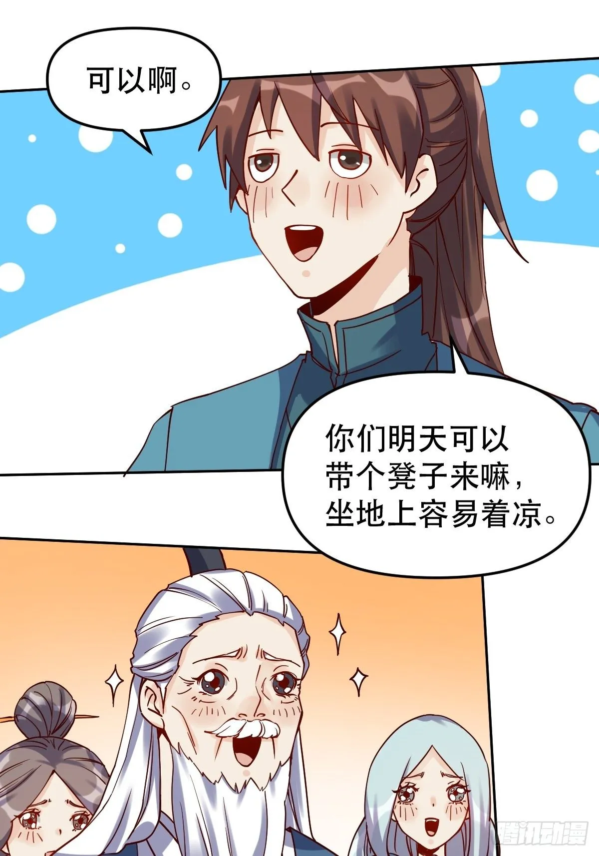 第十四话 第30页