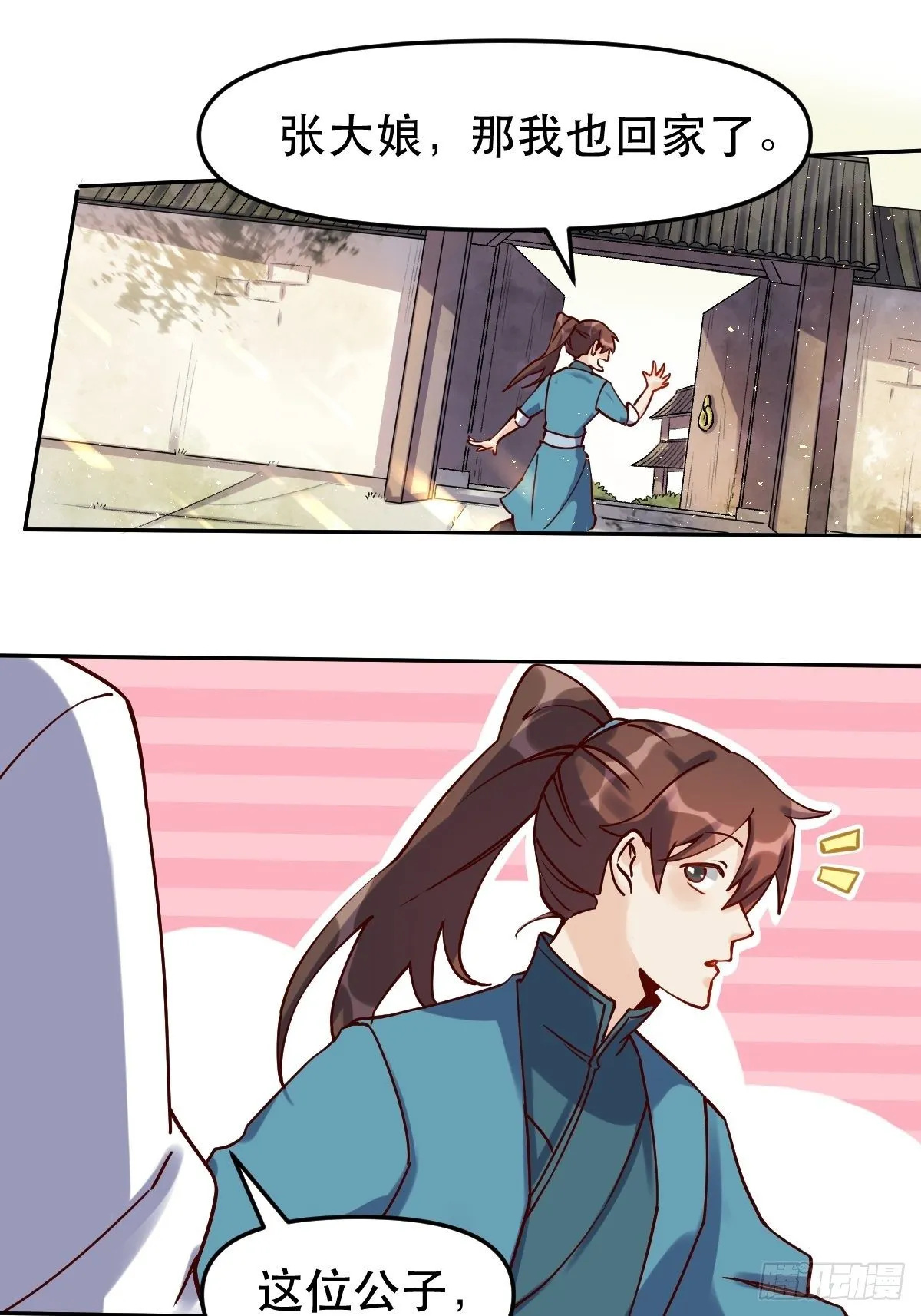 第十四话 第35页