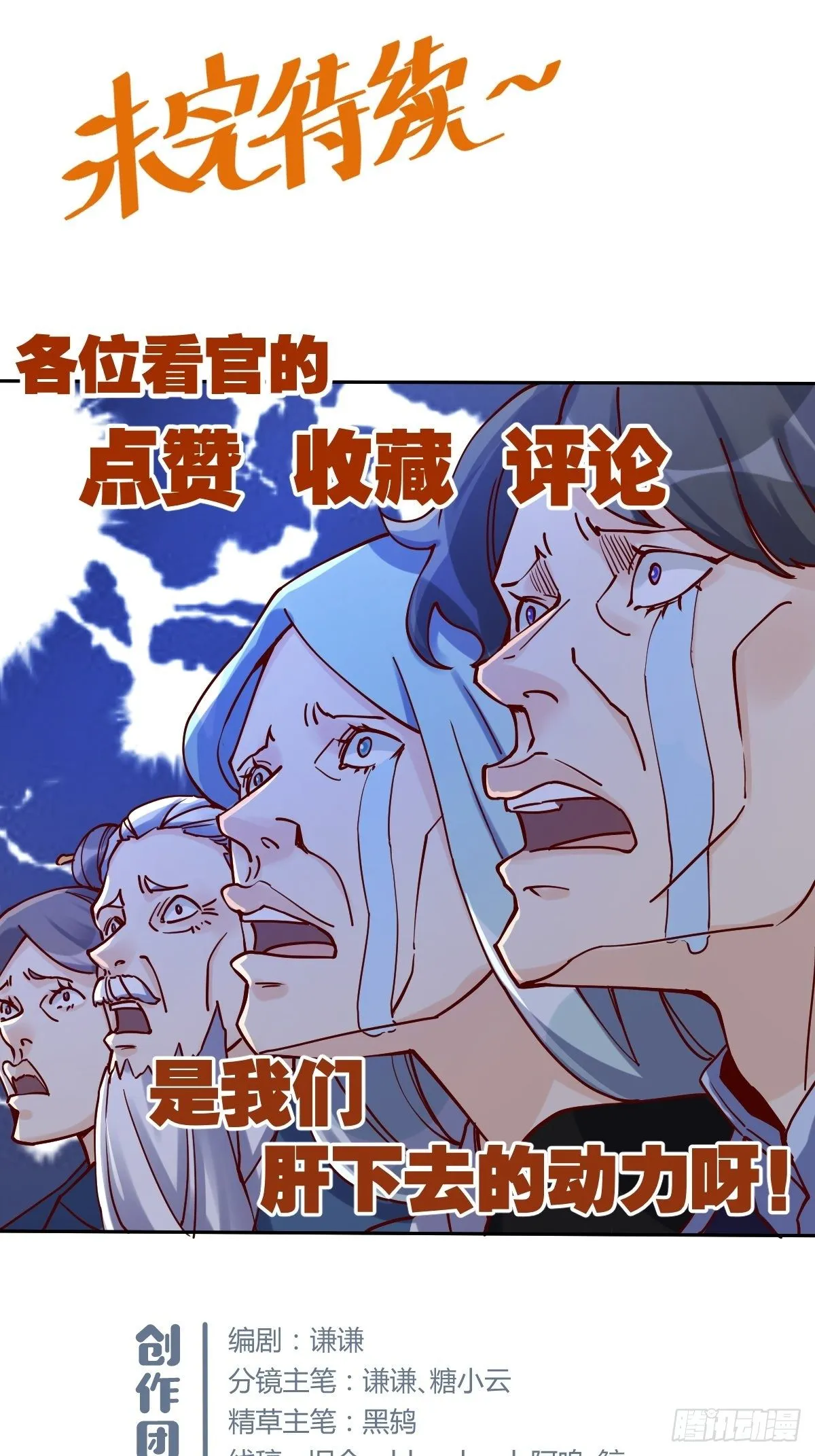 第十四话 第37页