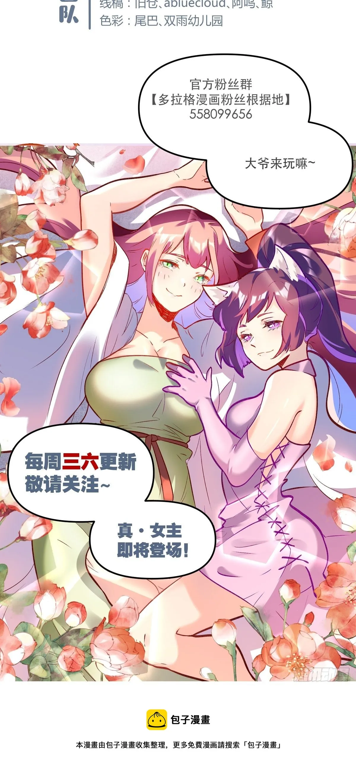 第十四话 第38页