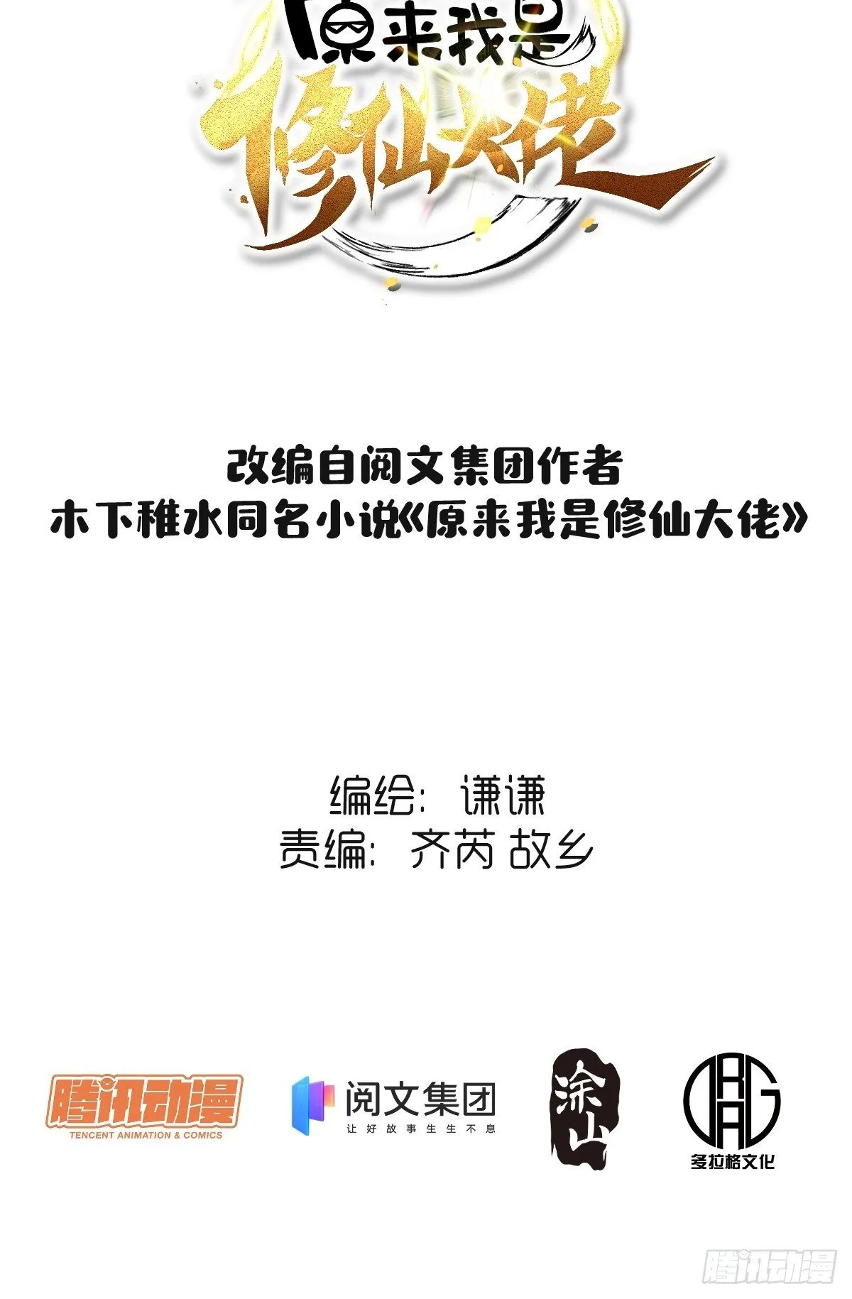 第十五话 第2页