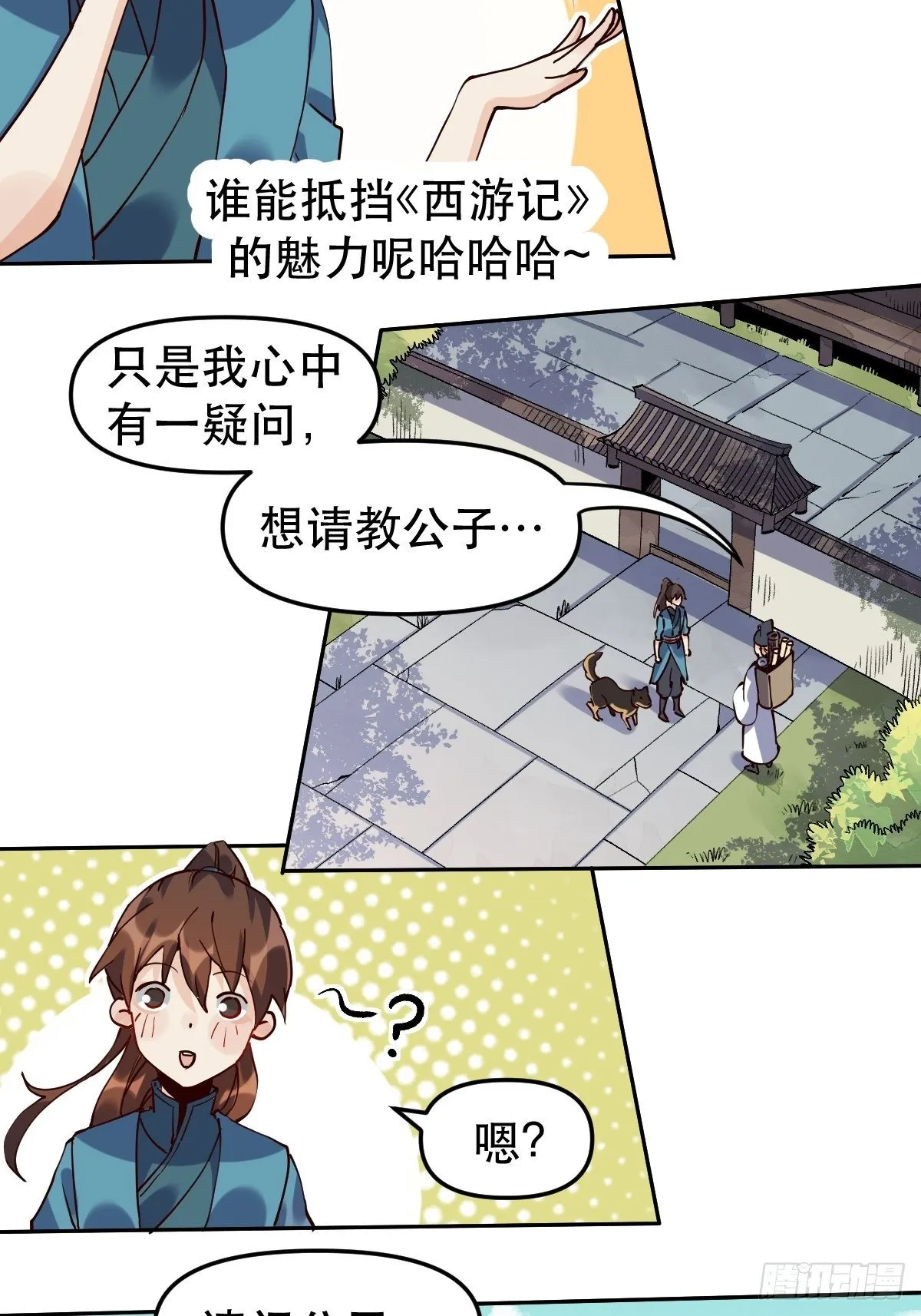 第十五话 第4页