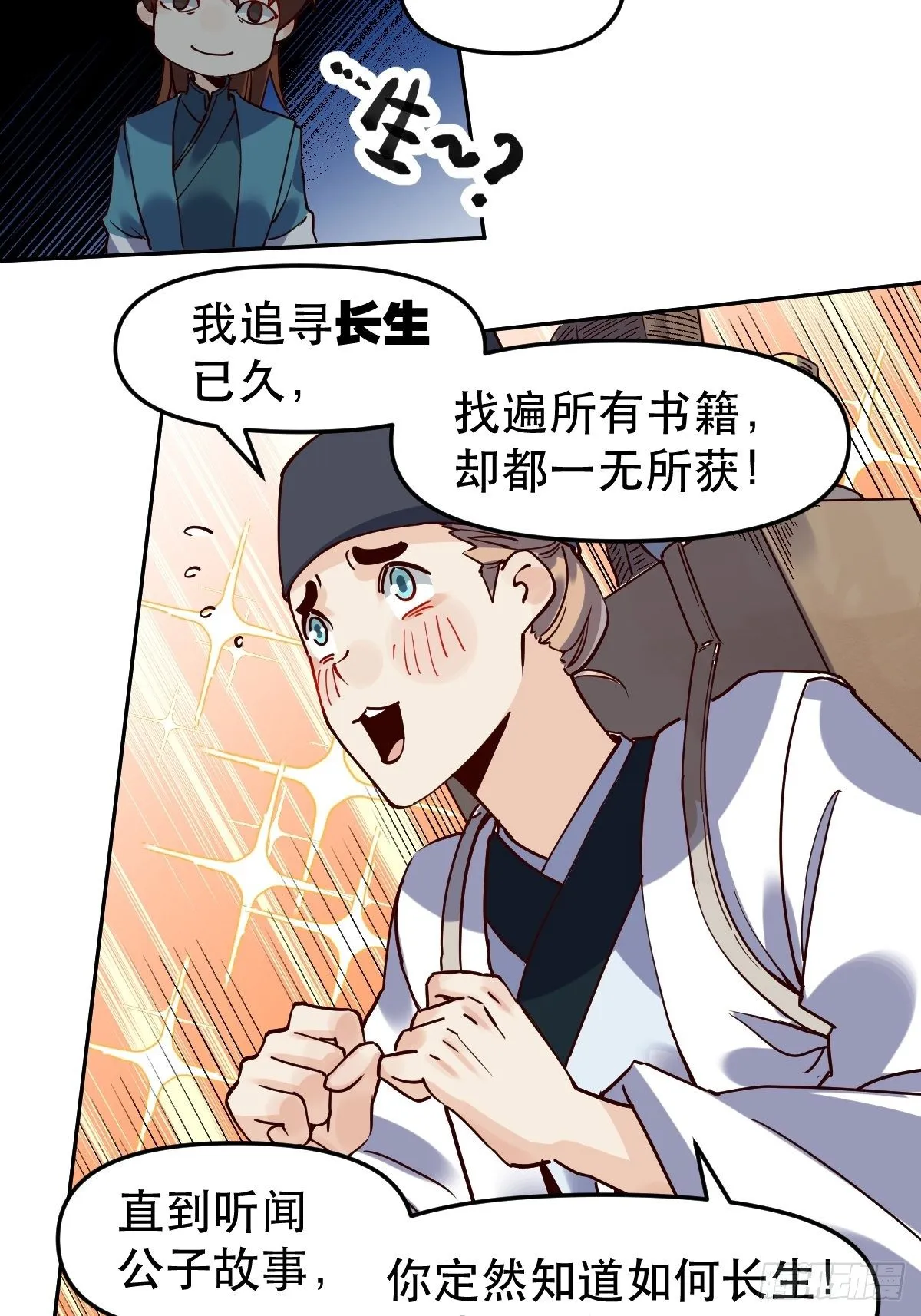 第十五话 第6页