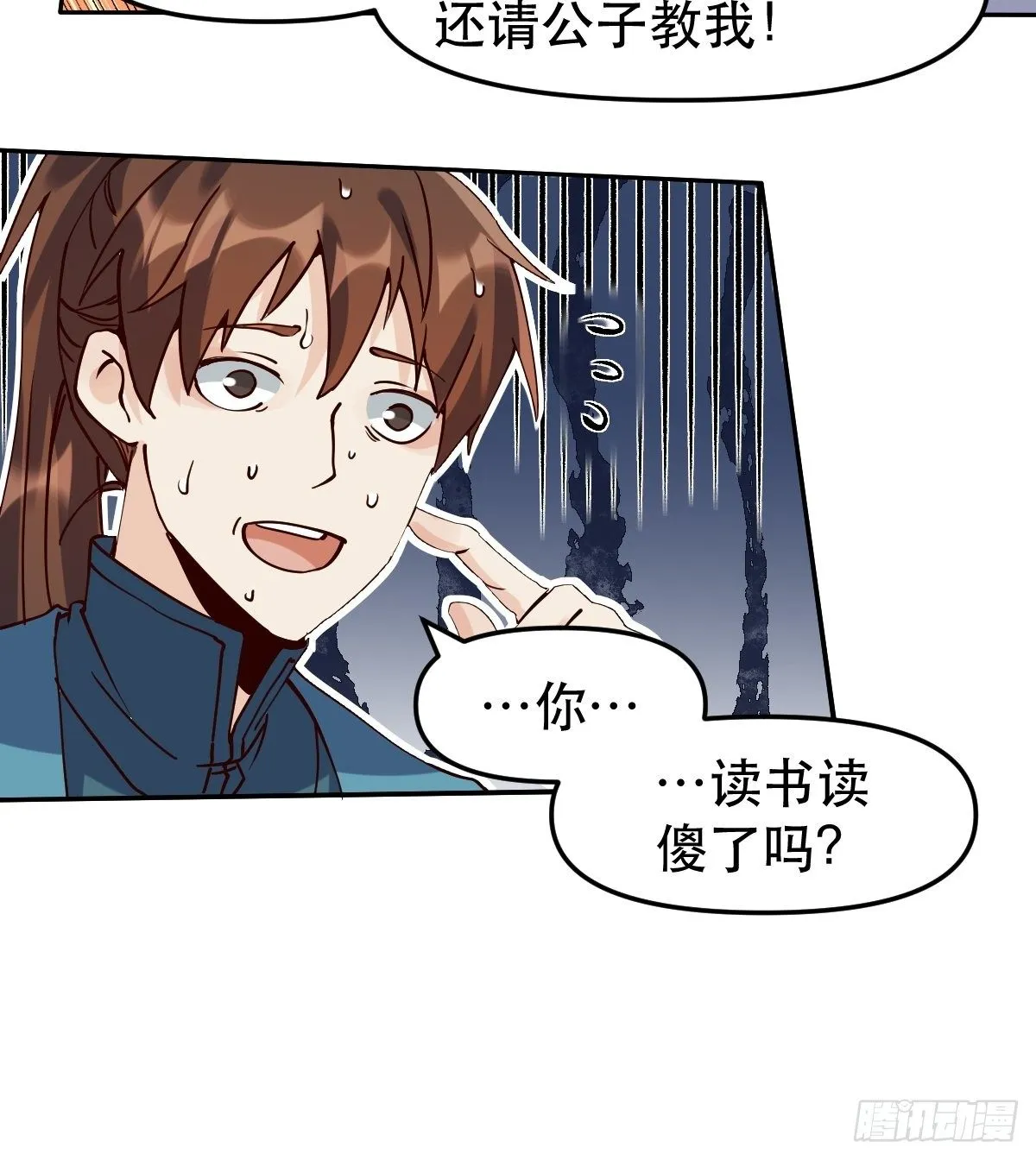 第十五话 第7页