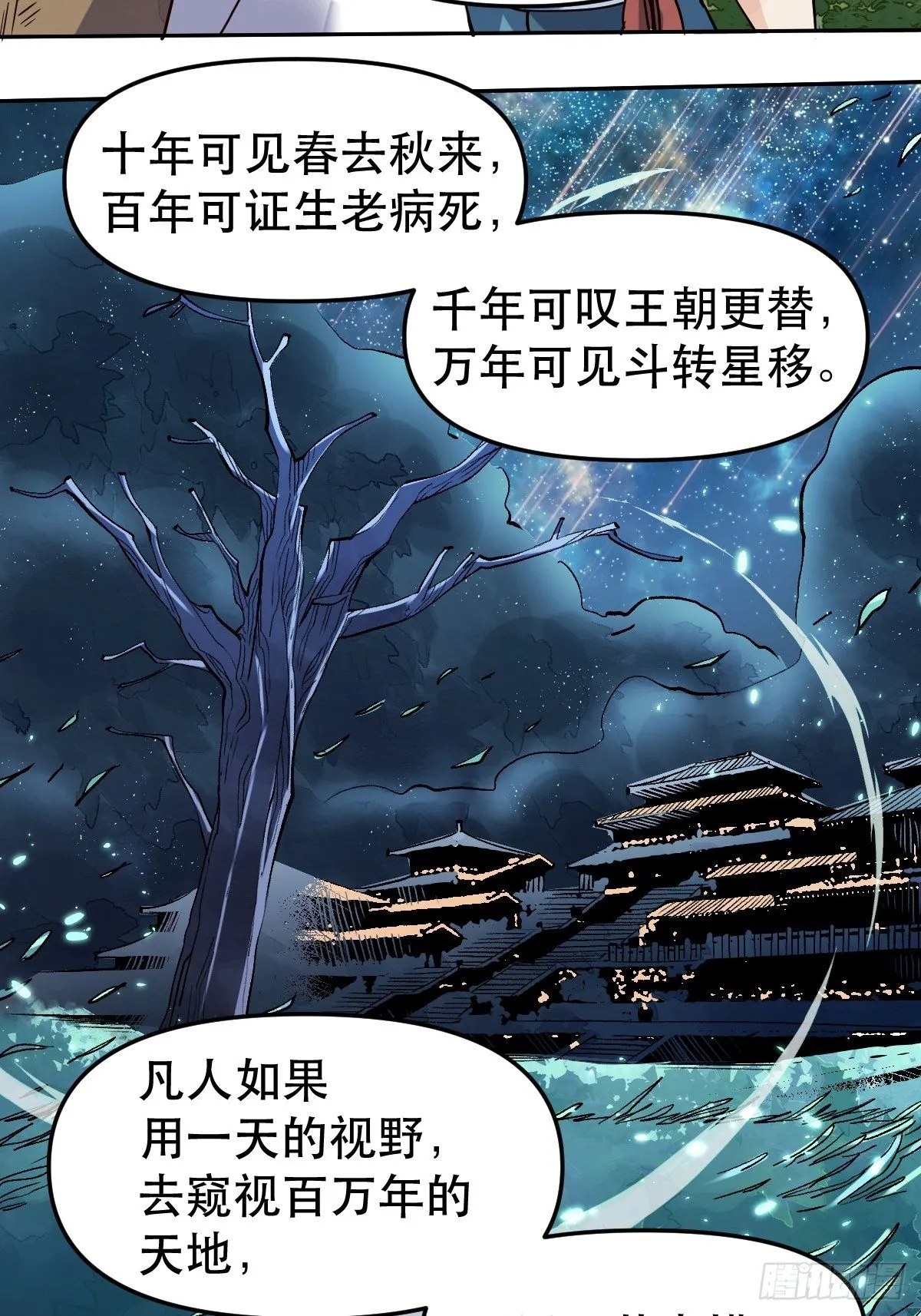 第十五话 第10页