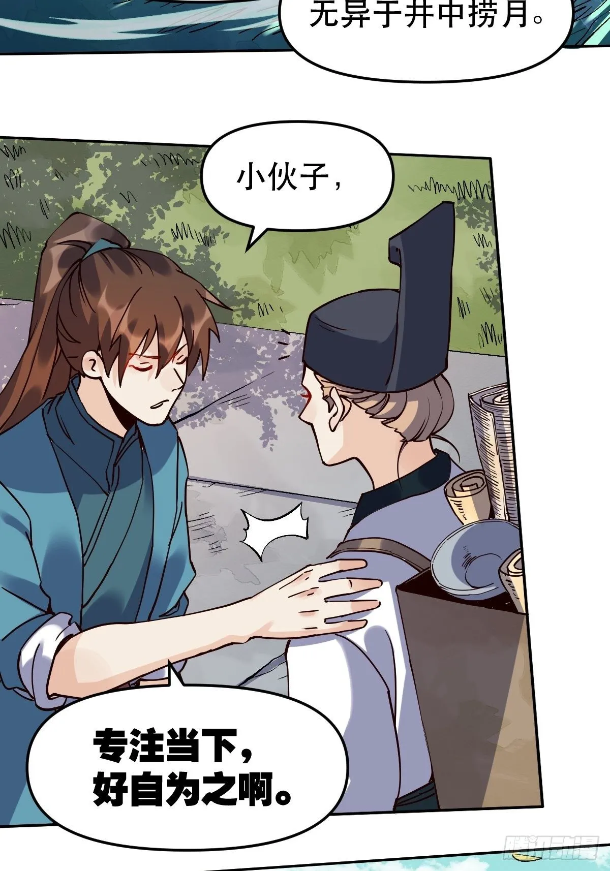 第十五话 第11页