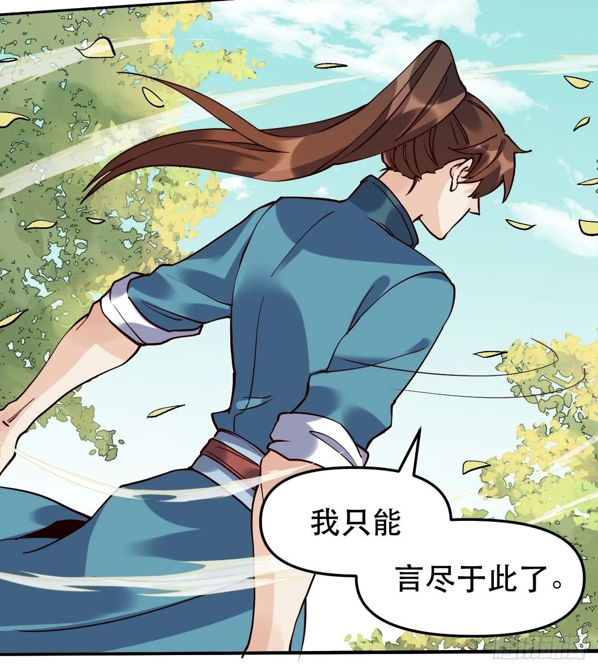 第十五话 第12页