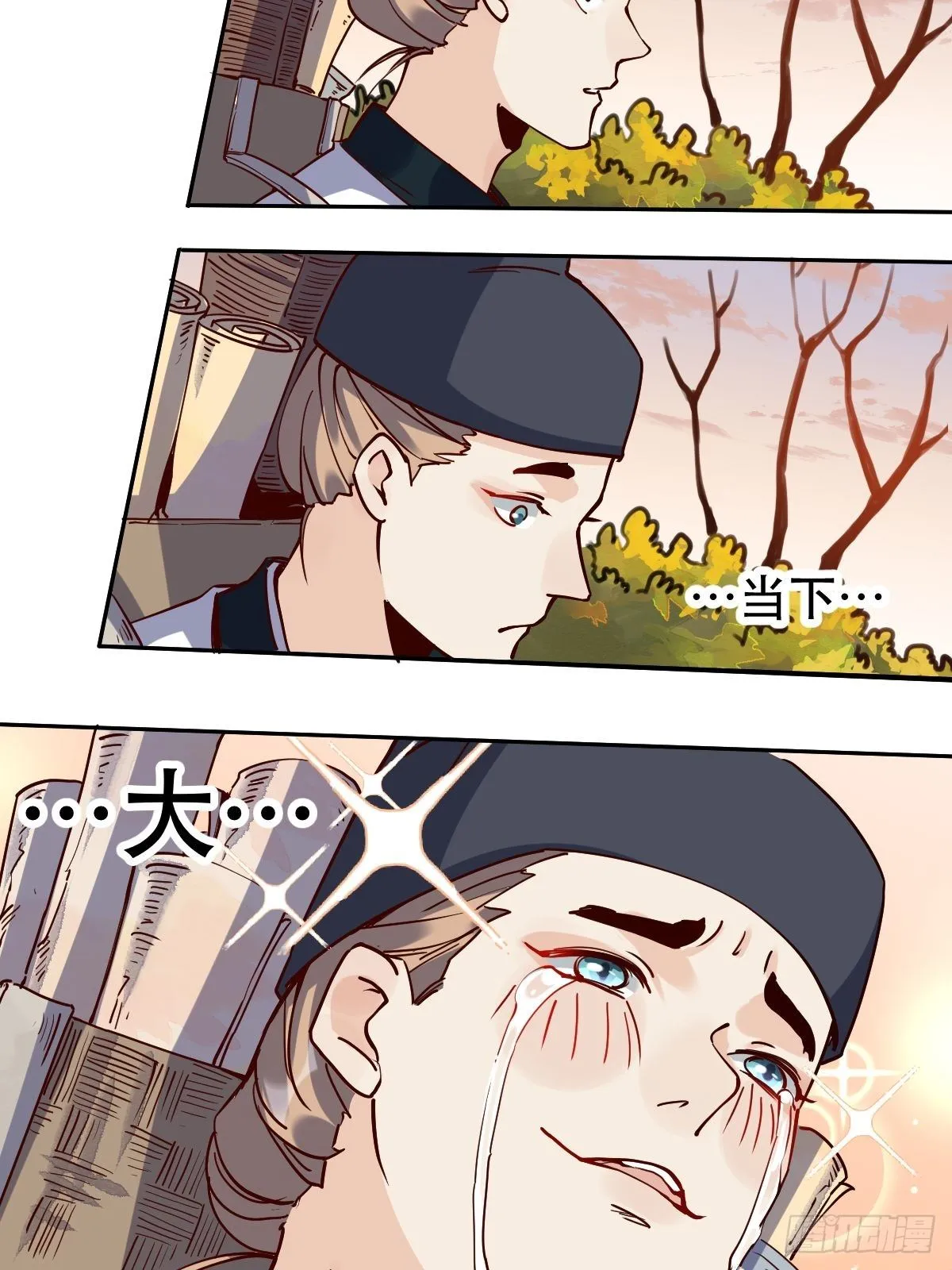 第十五话 第14页