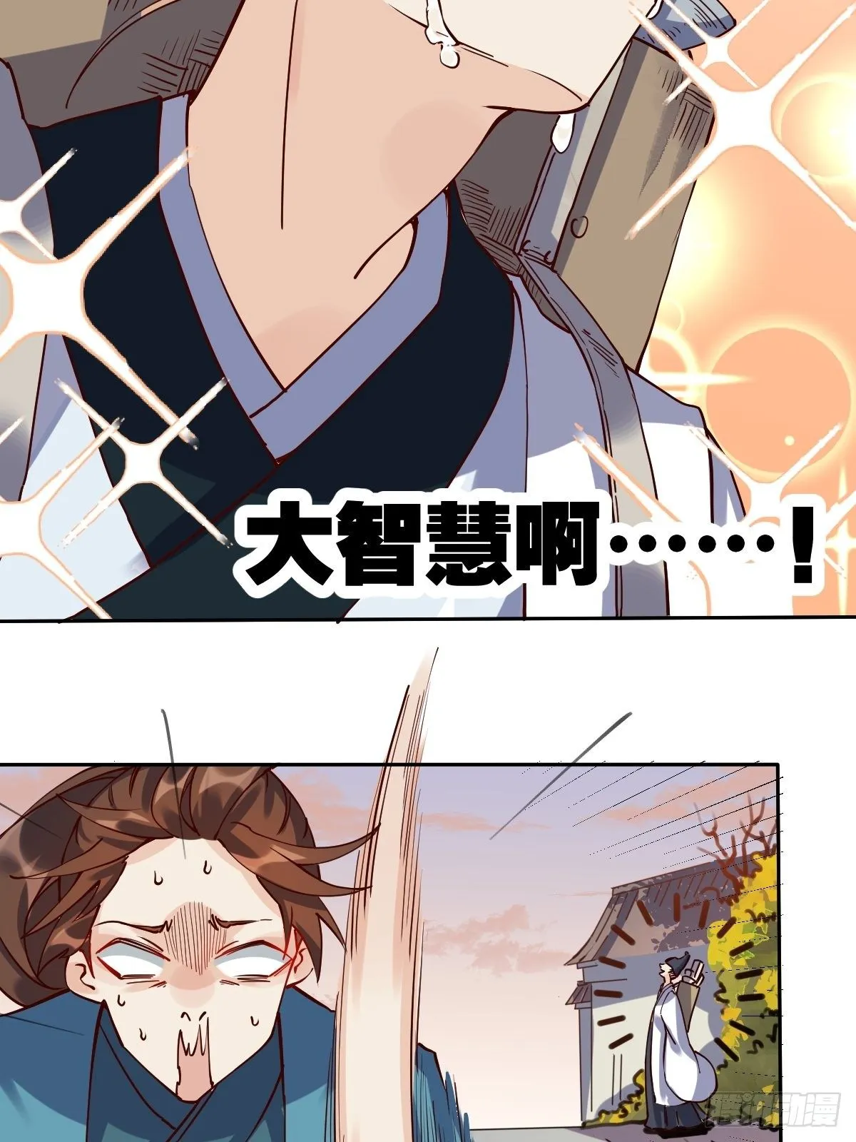 第十五话 第15页