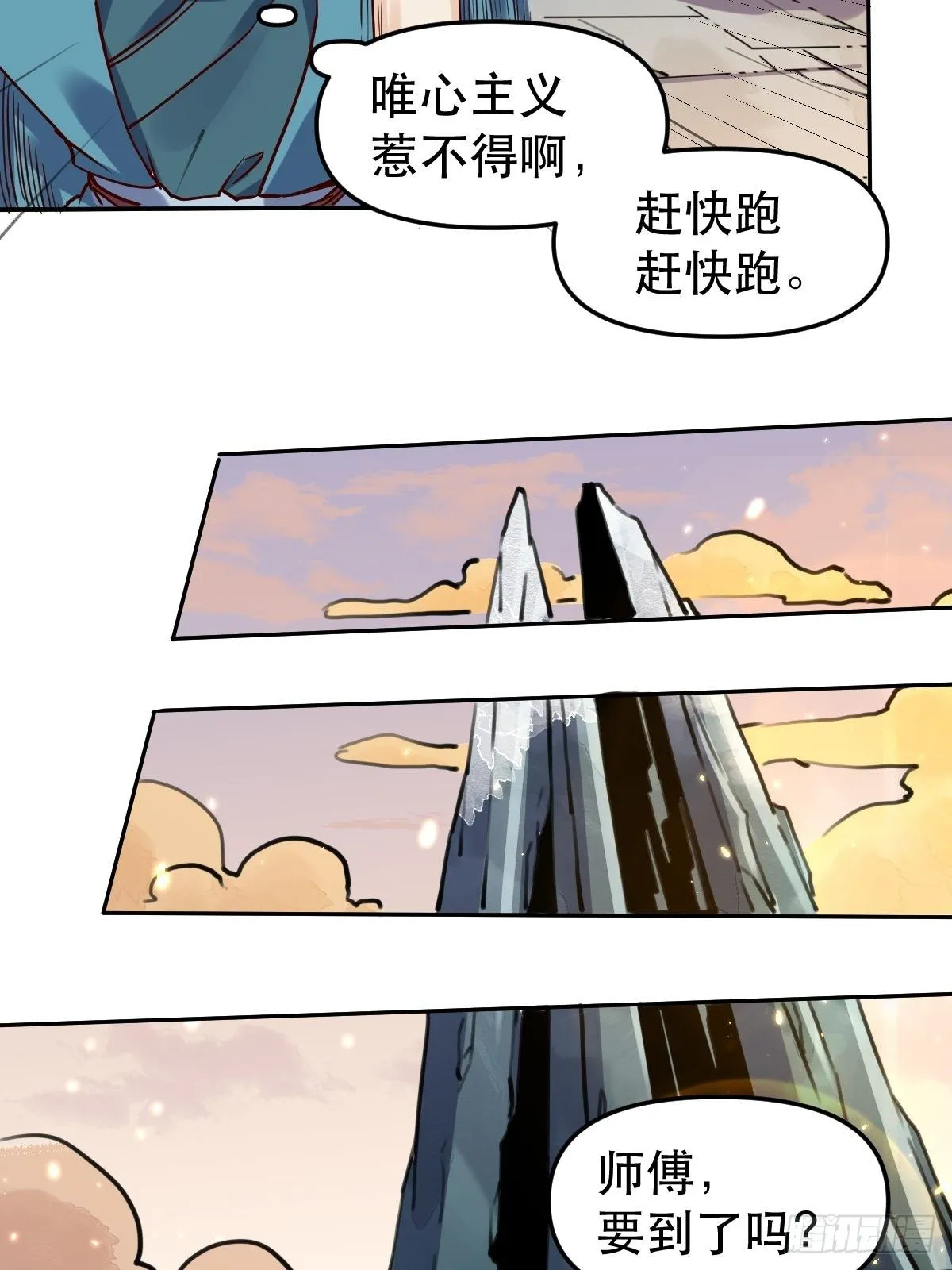 第十五话 第16页