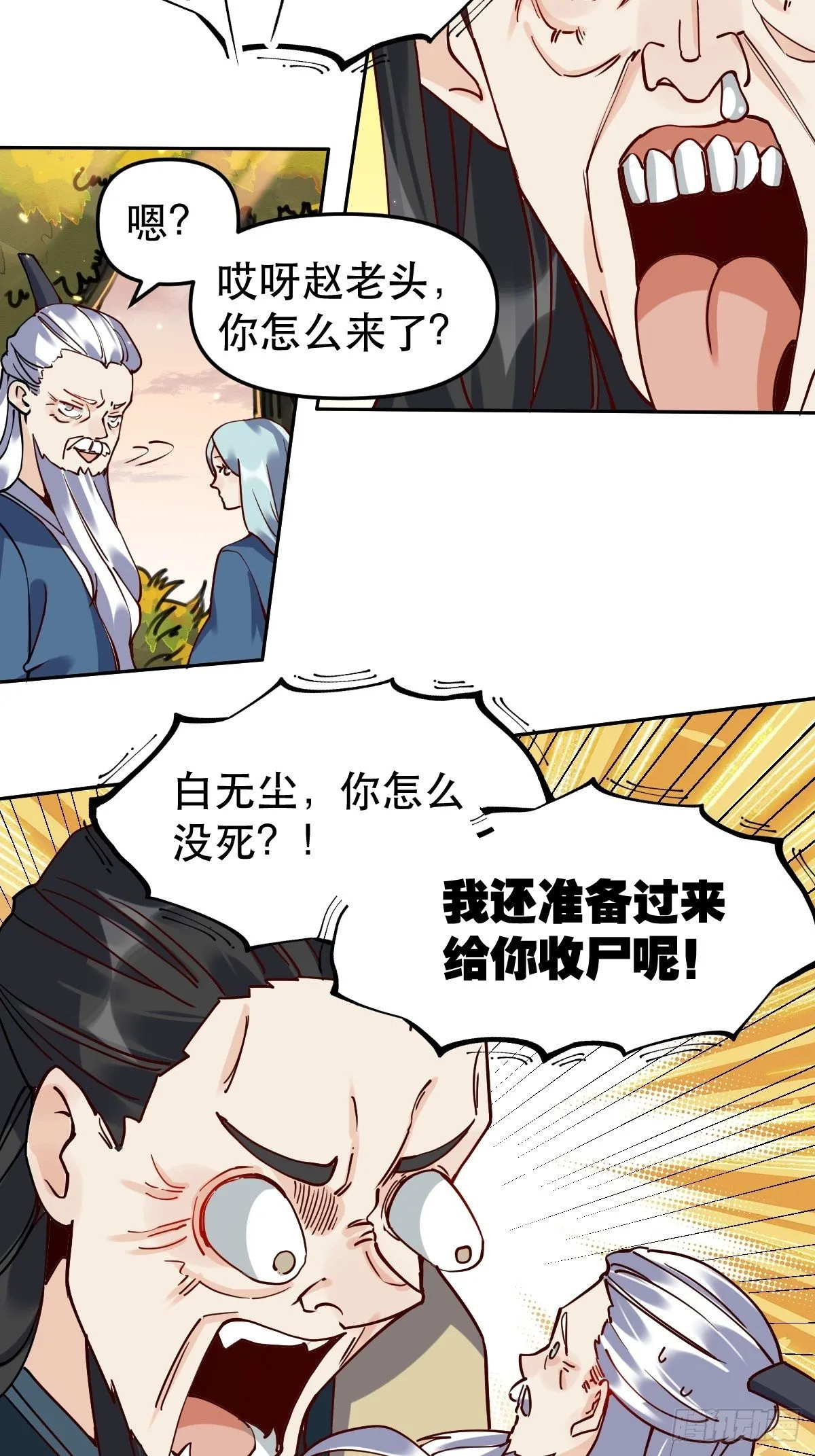 第十五话 第20页