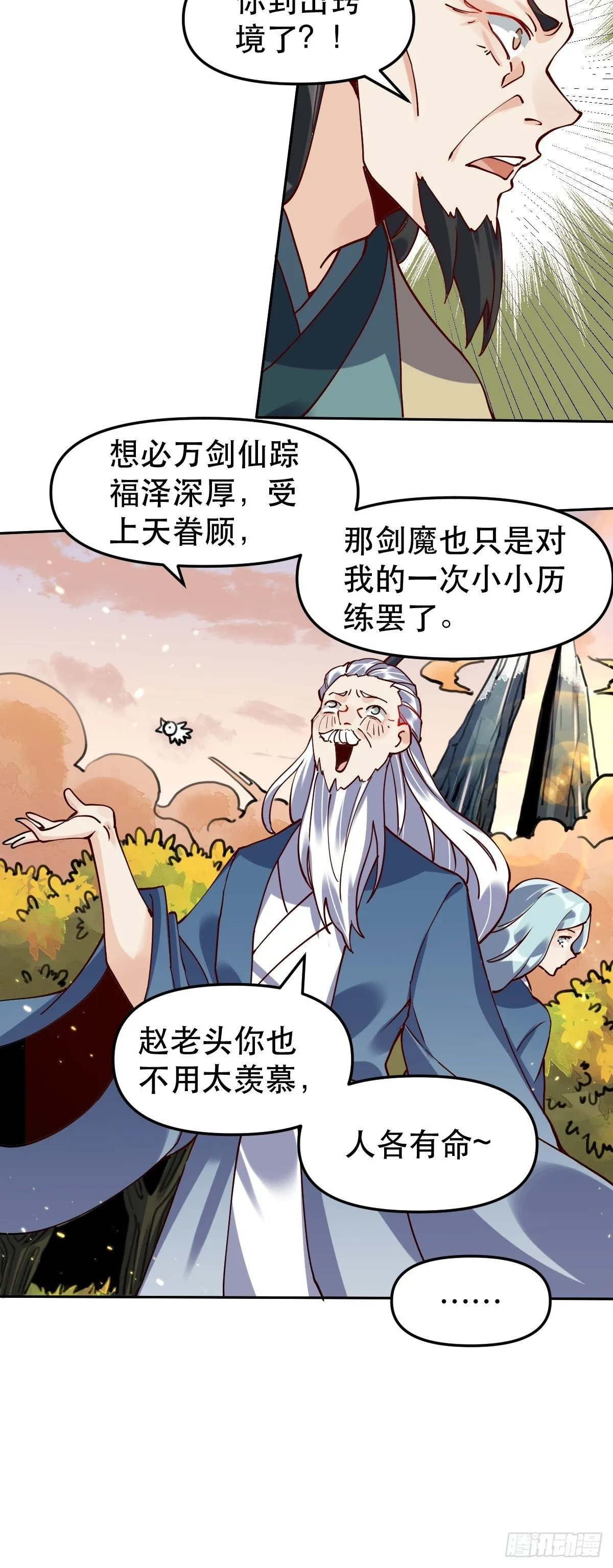 第十五话 第22页