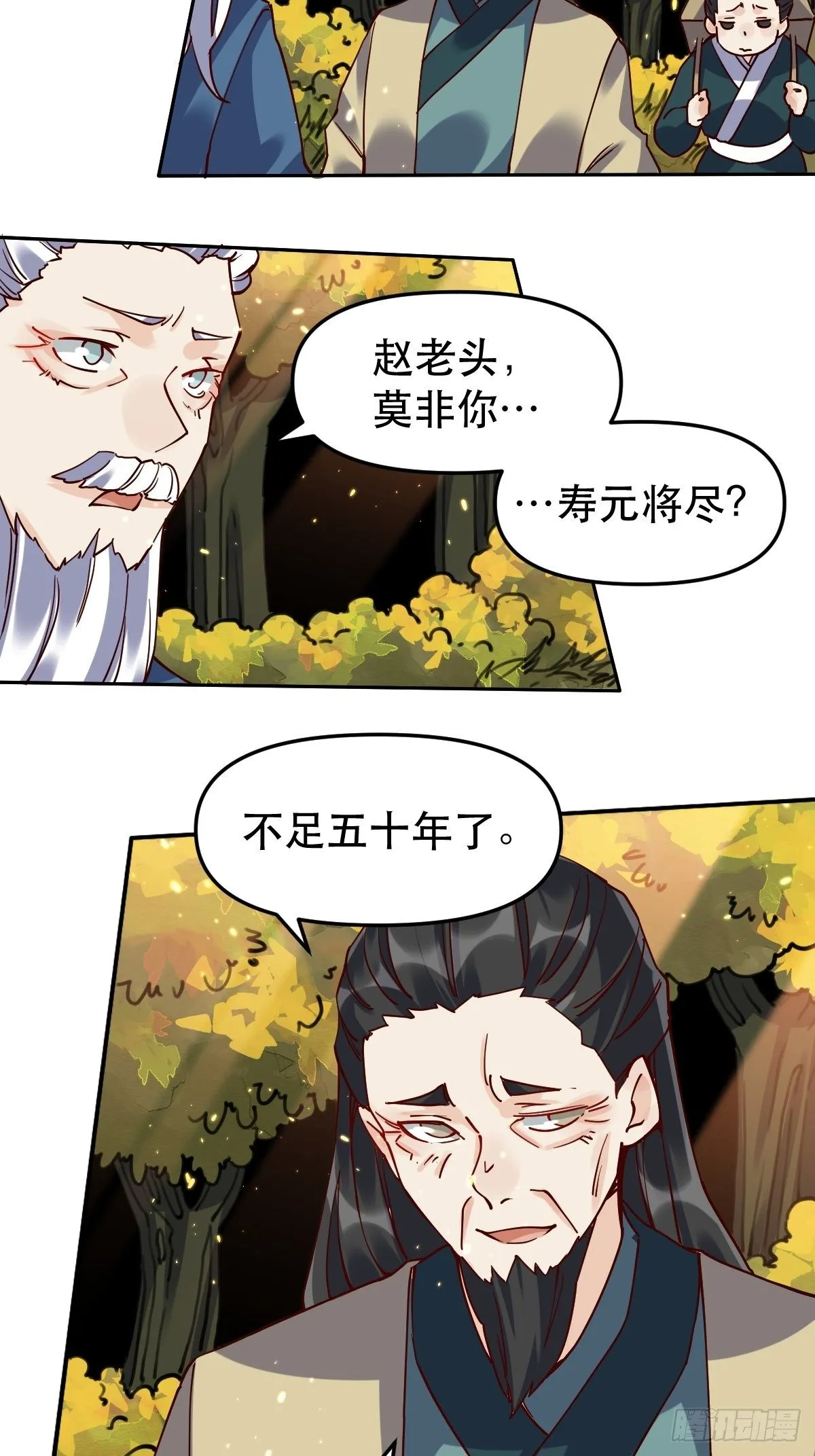 第十五话 第24页