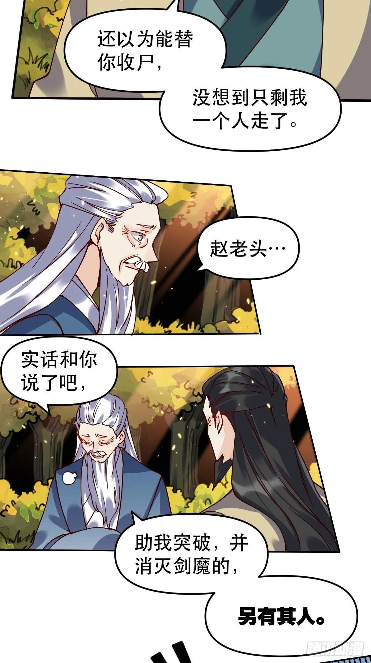第十五话 第25页