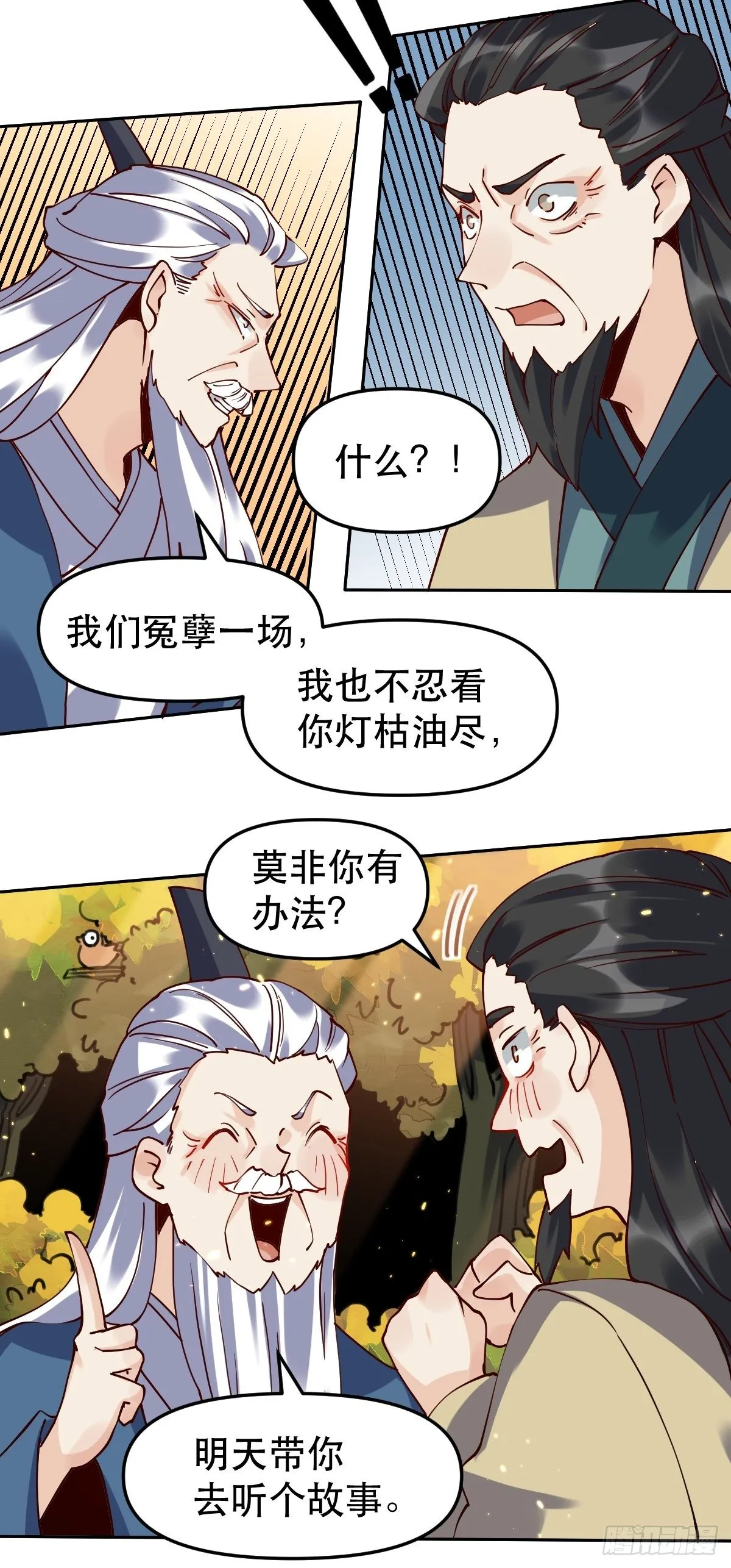 第十五话 第26页