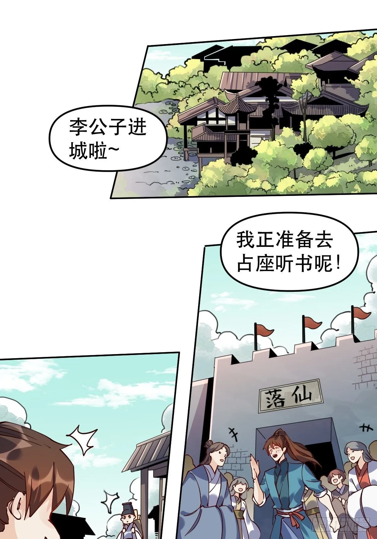 第十五话 第27页