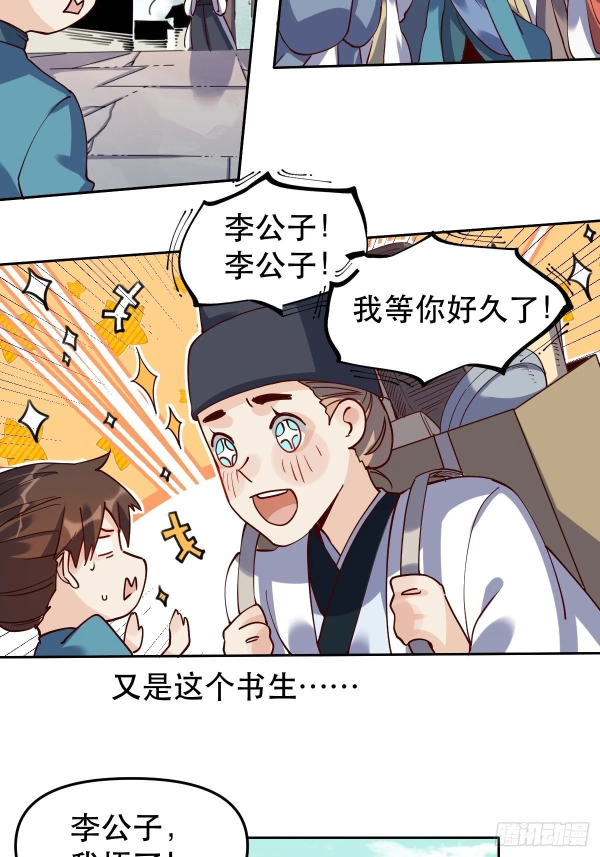 第十五话 第28页