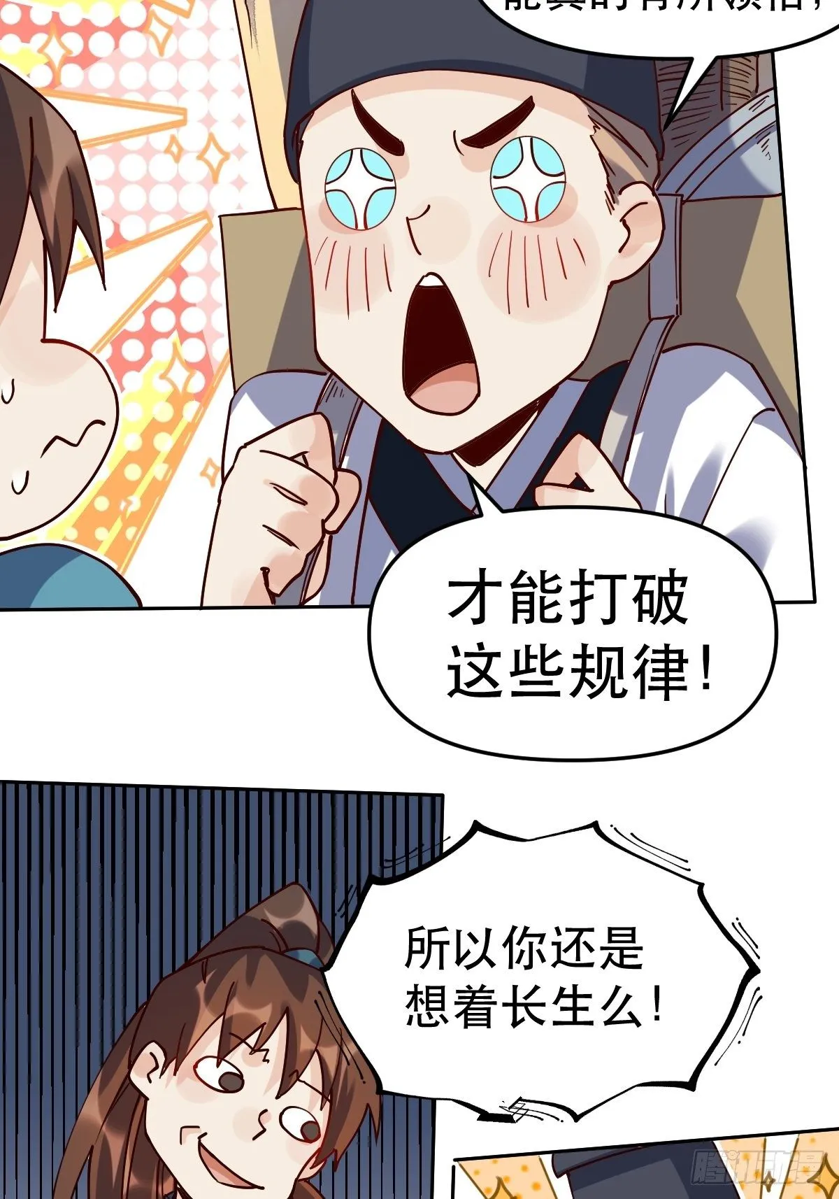 第十五话 第30页