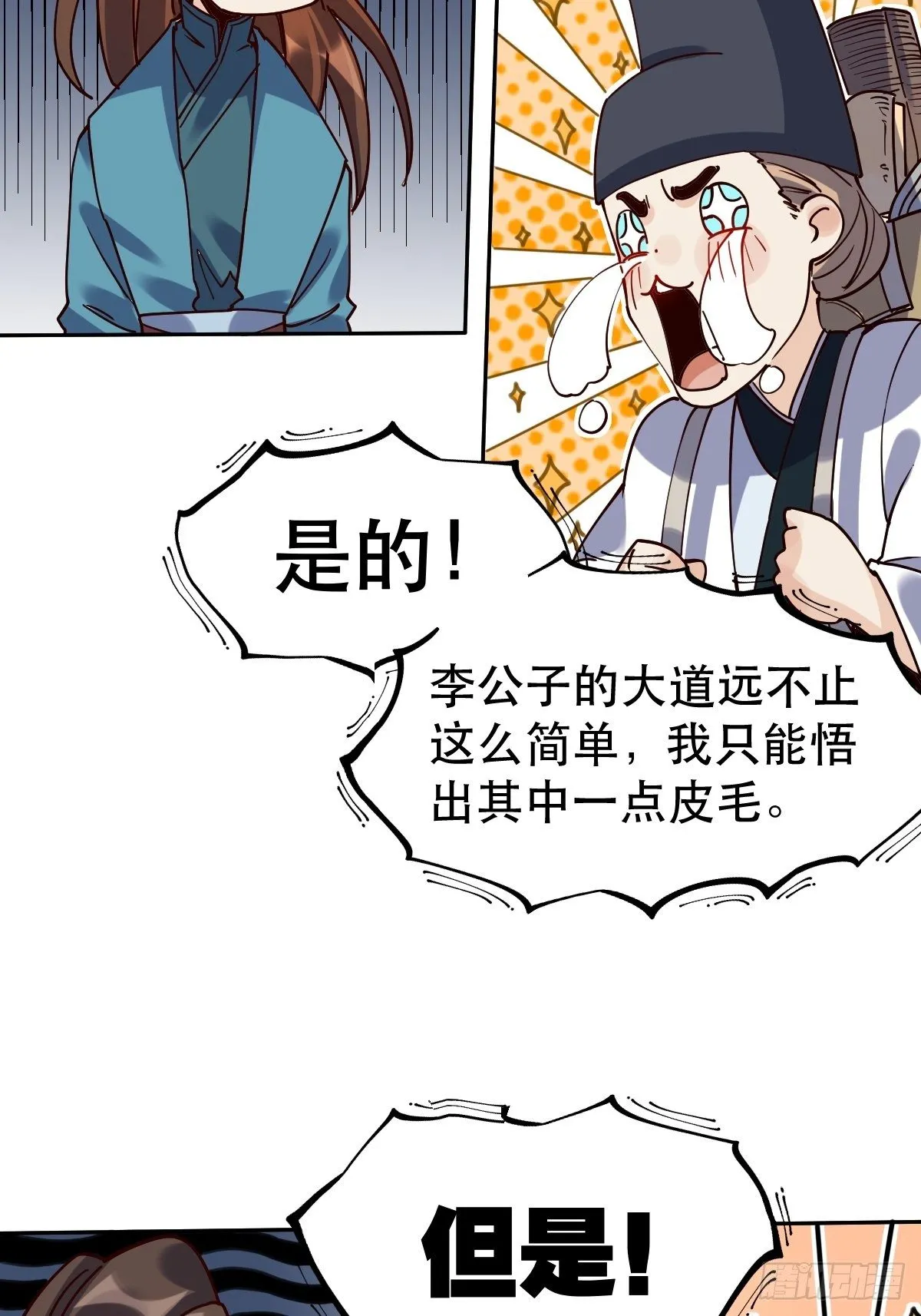 第十五话 第31页