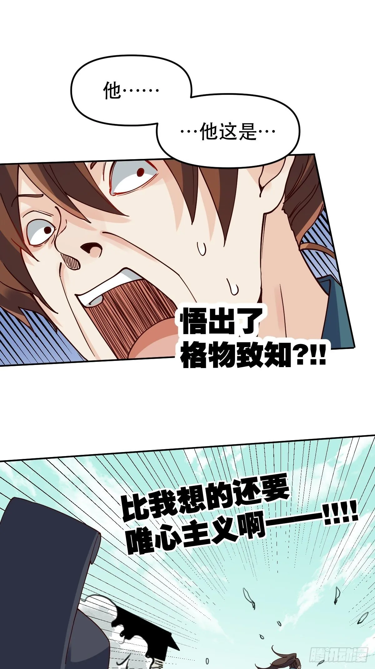第十五话 第33页
