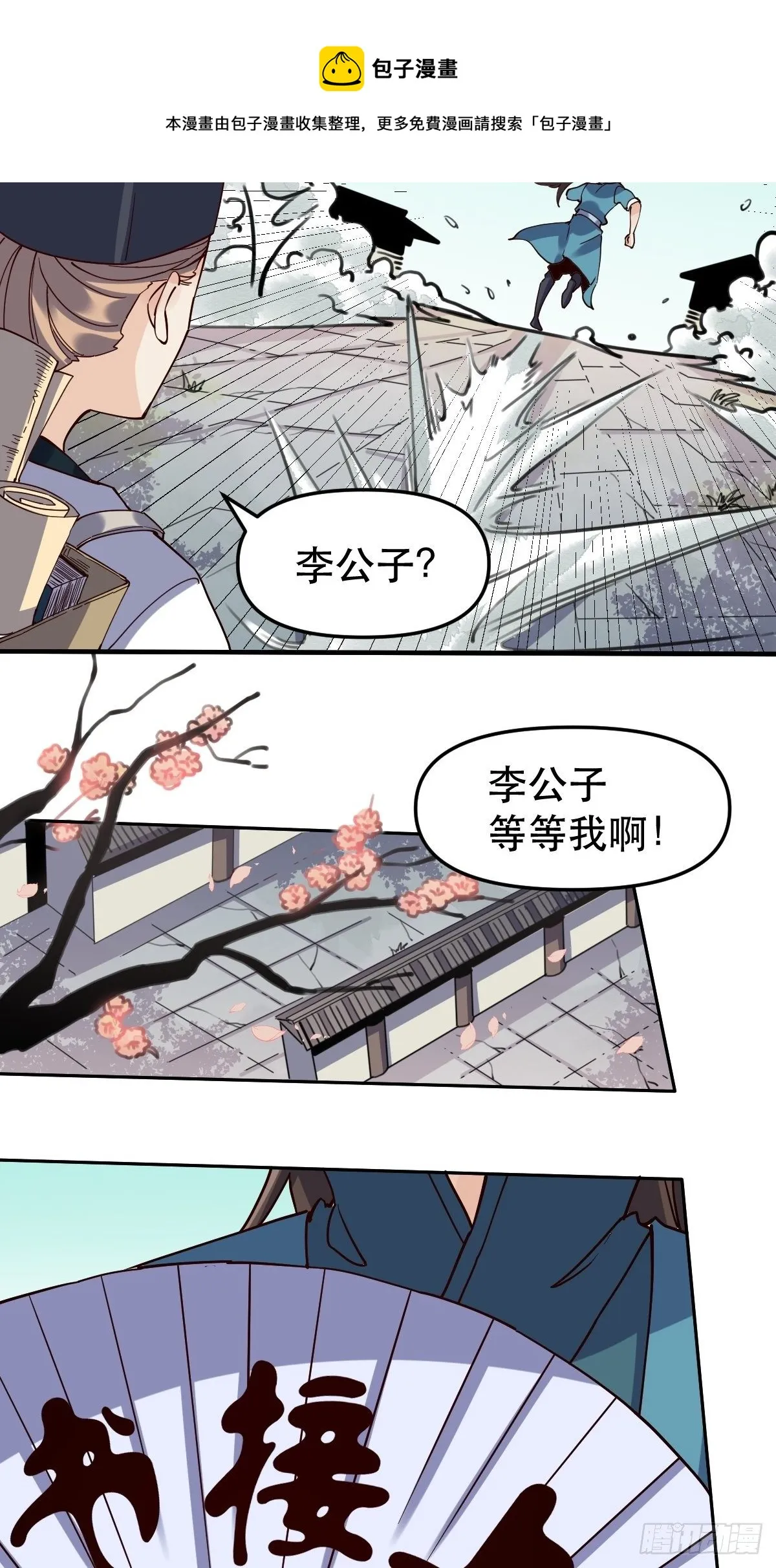 第十五话 第34页