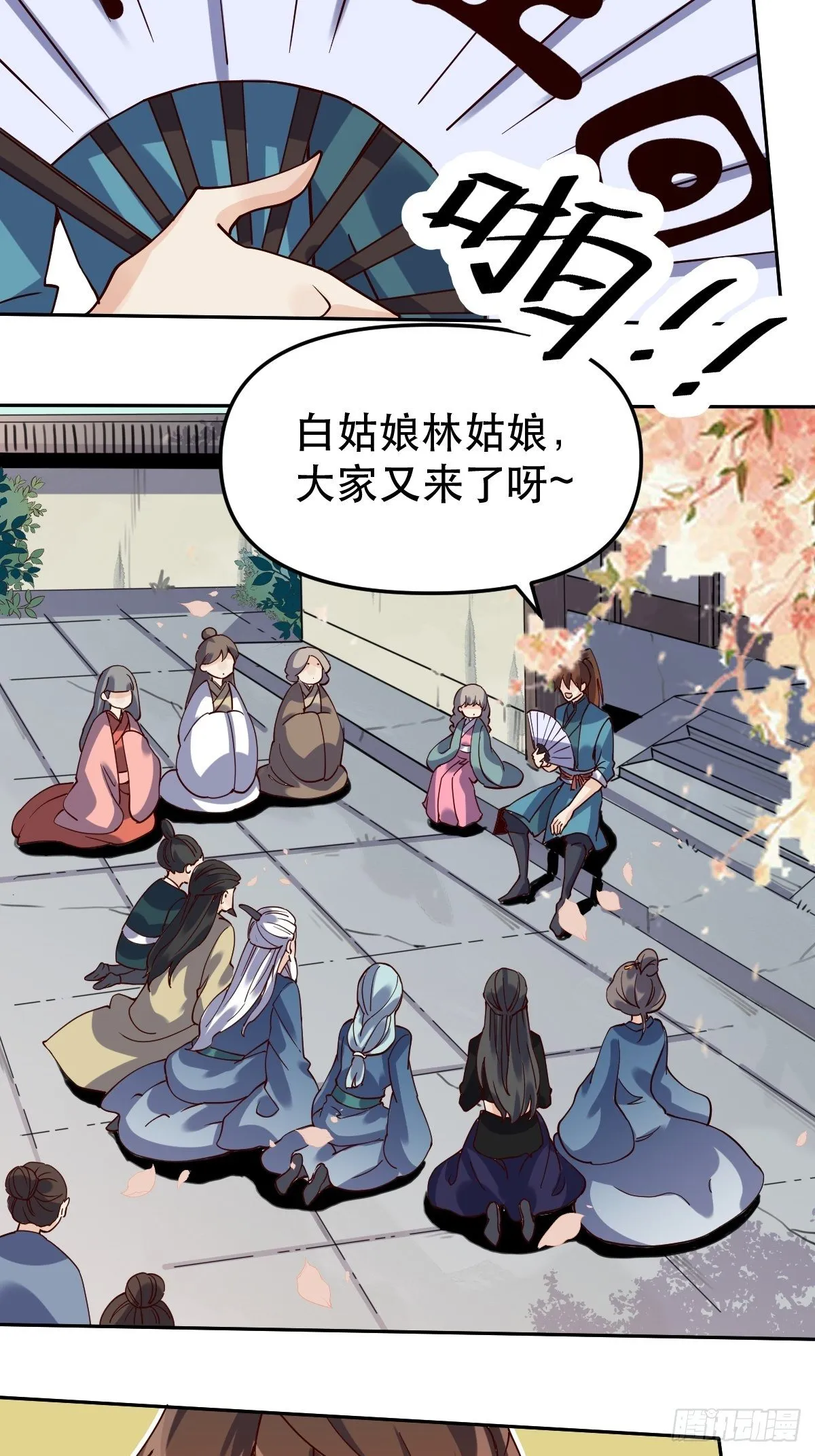 第十五话 第35页