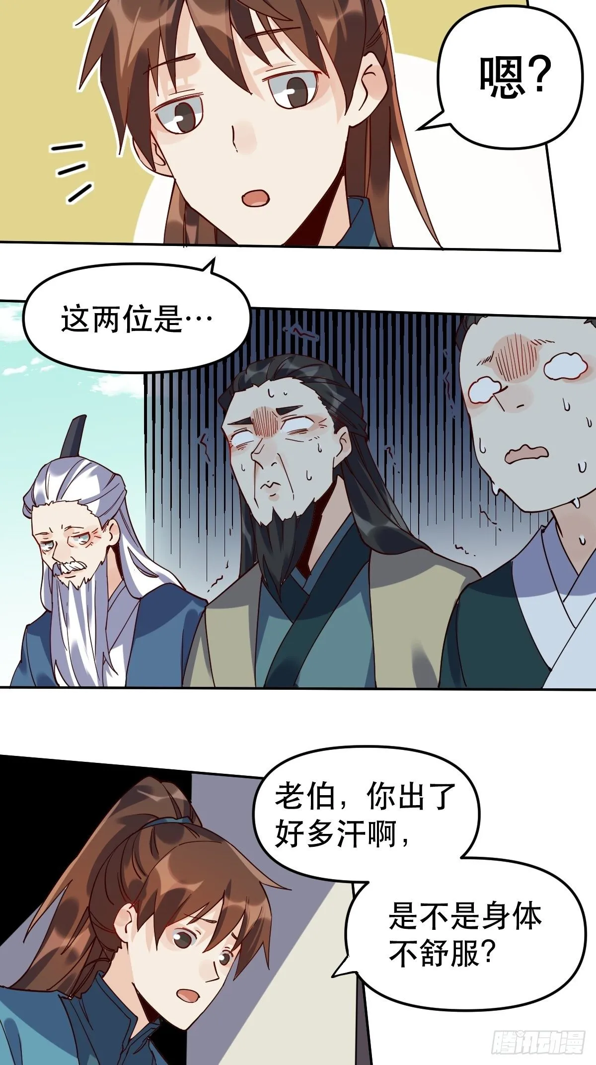 第十五话 第36页