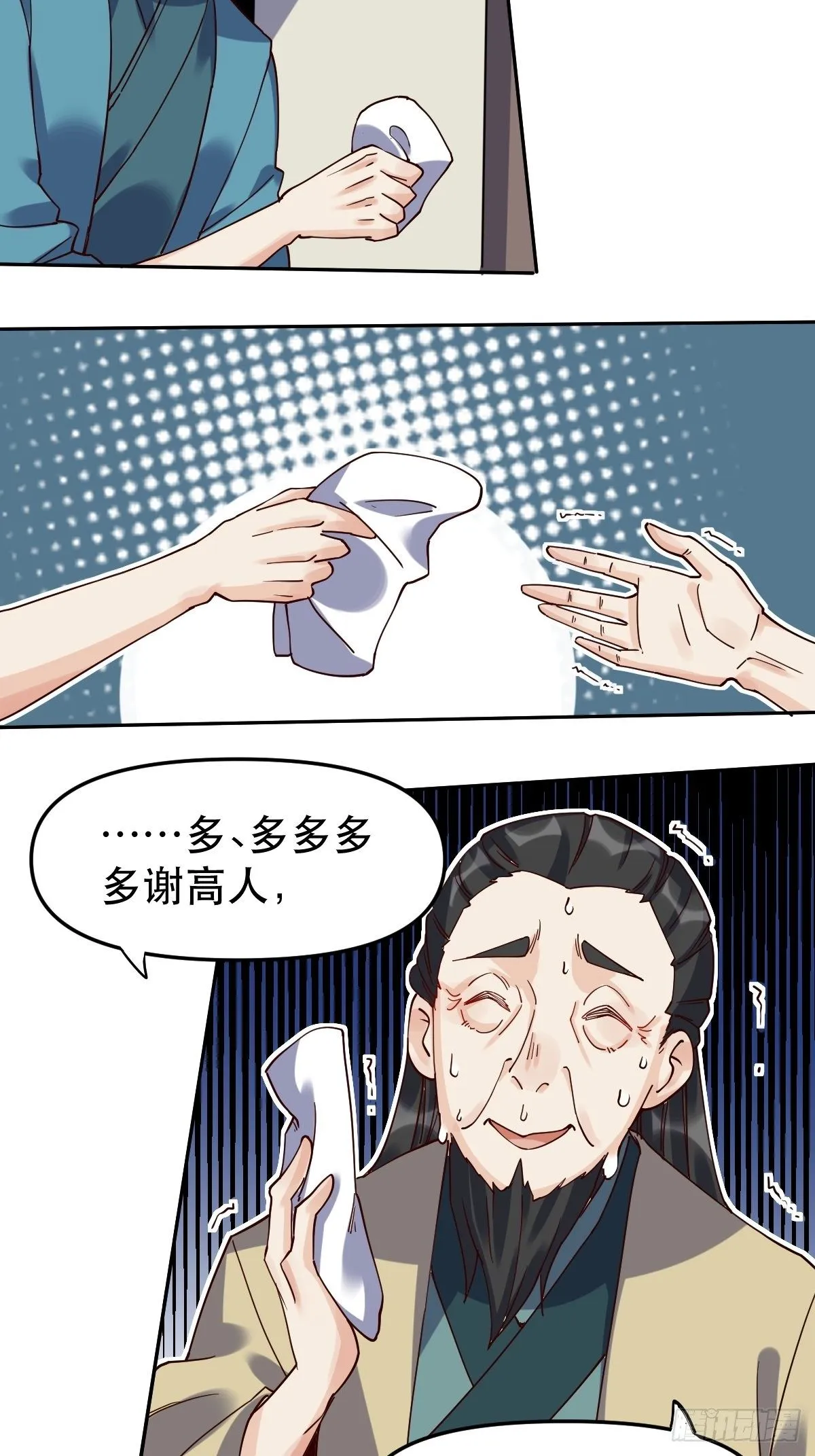 第十五话 第37页