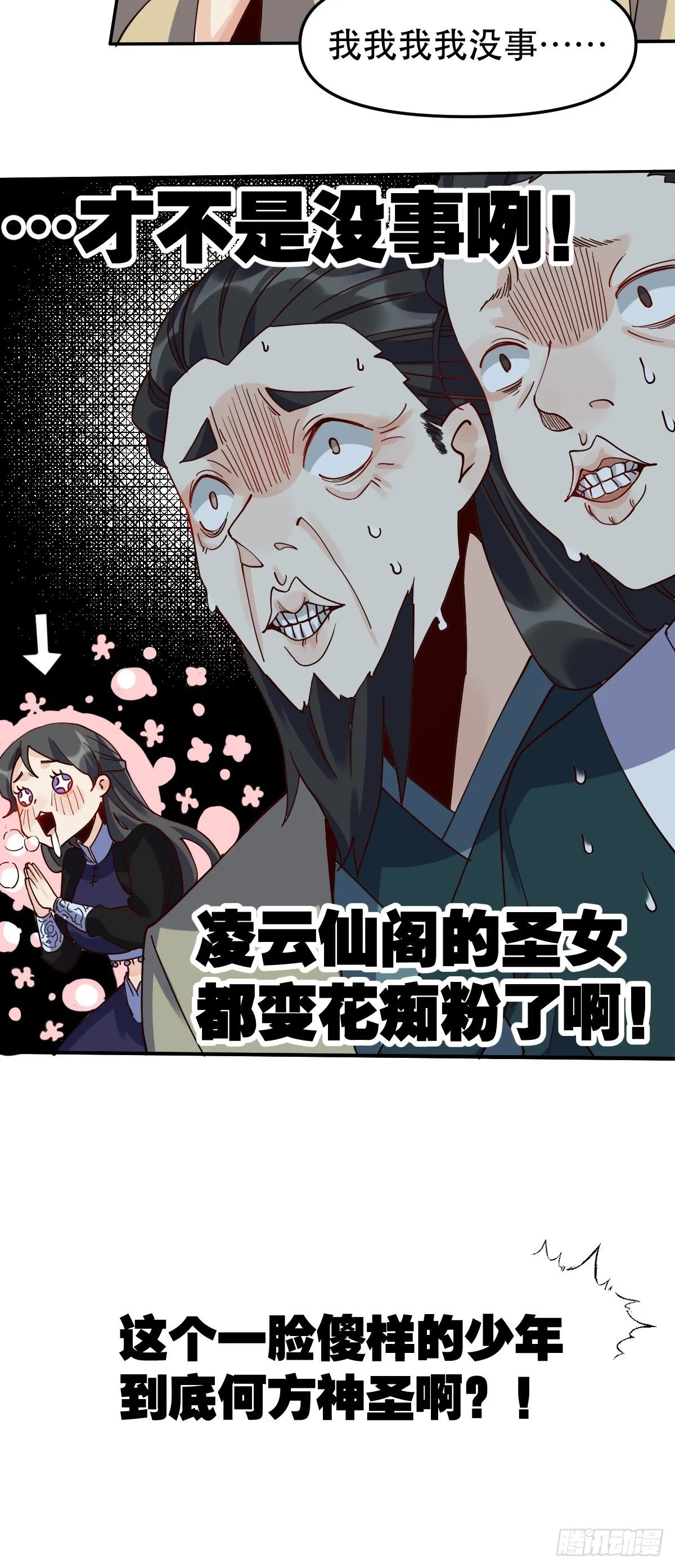 第十五话 第38页