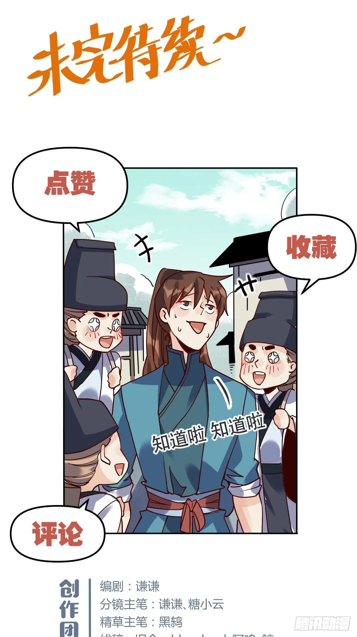 第十五话 第39页