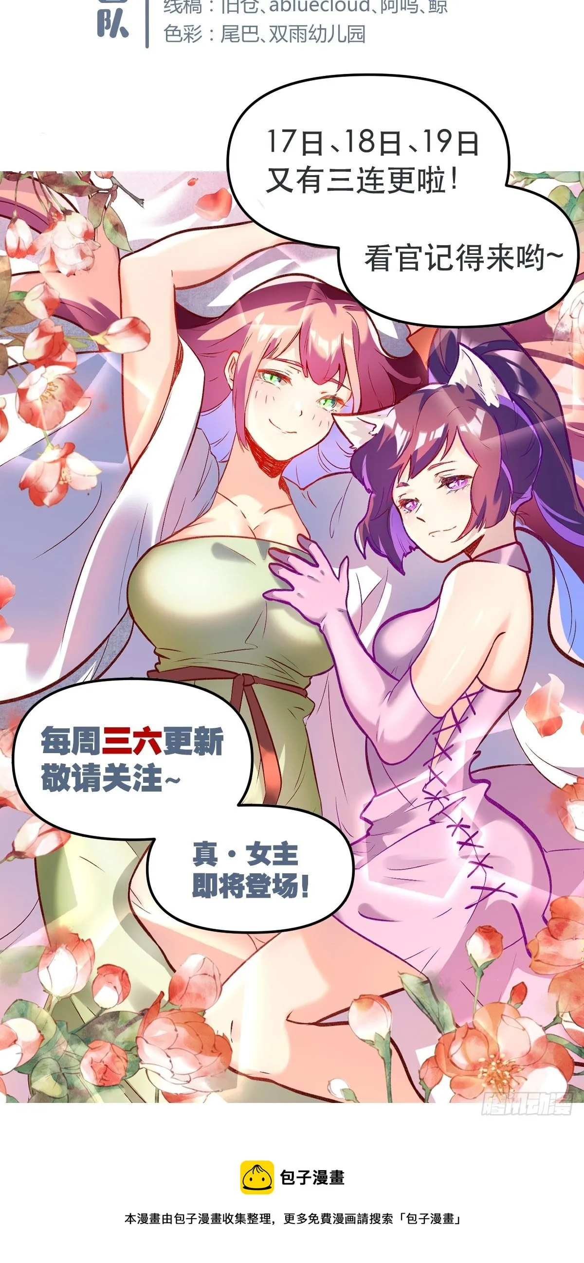 第十五话 第40页
