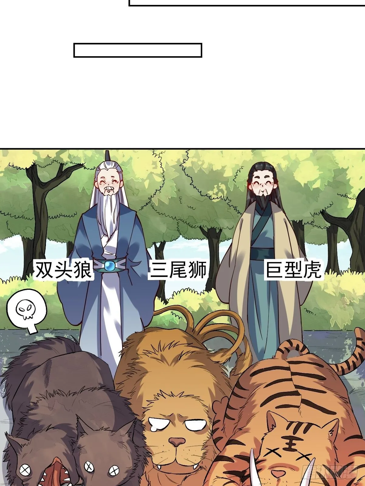 第十七话 第4页