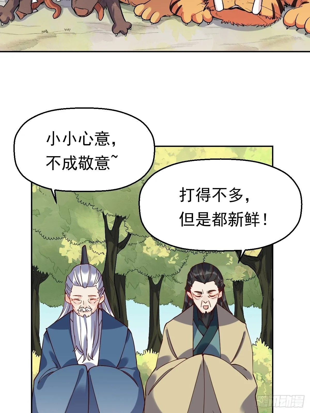 第十七话 第5页