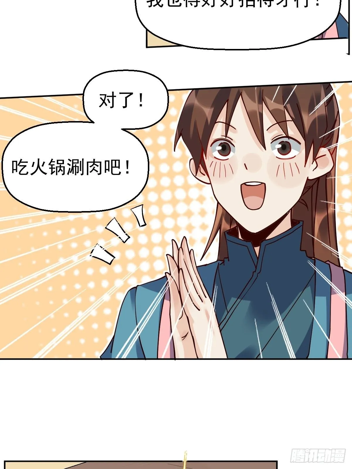 第十七话 第9页