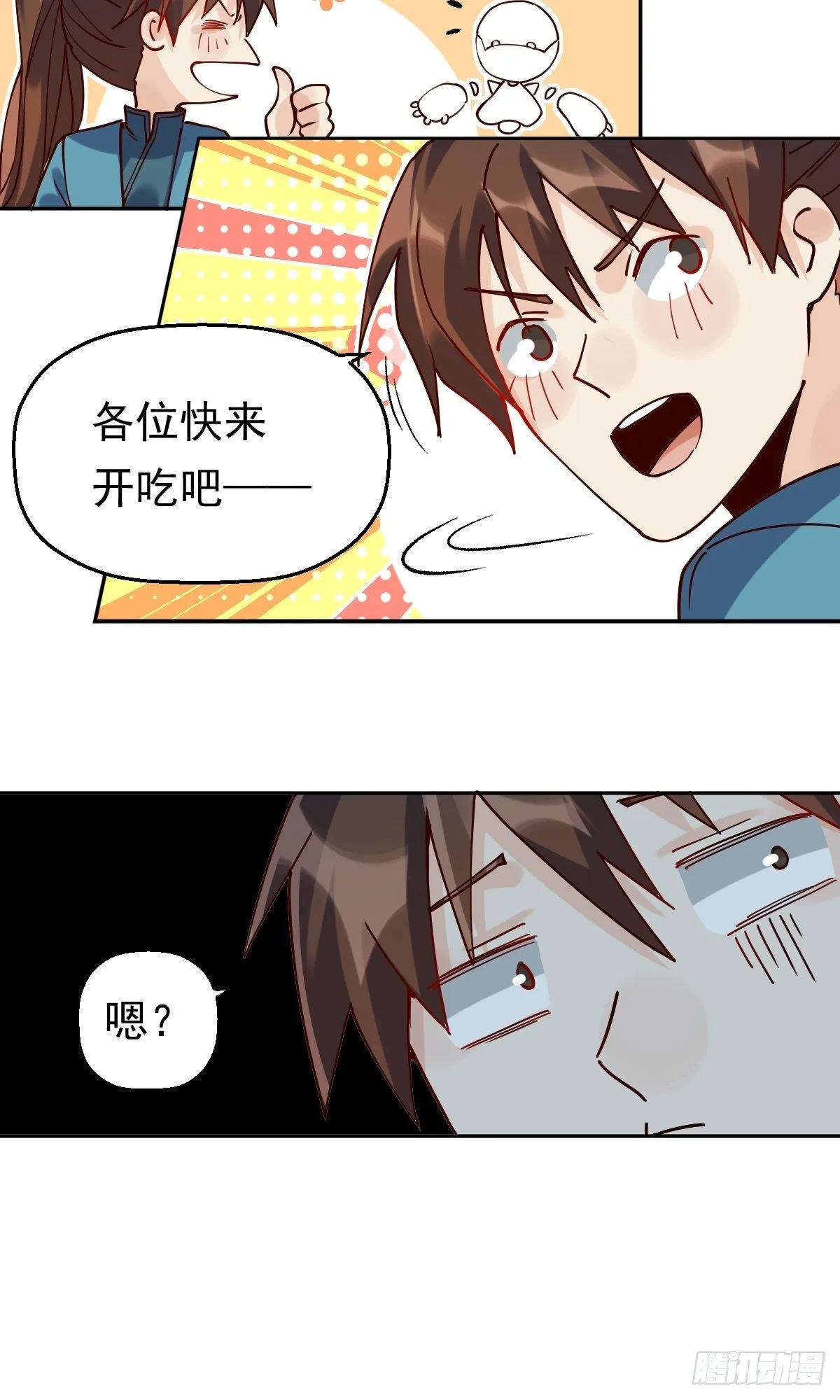 第十七话 第12页