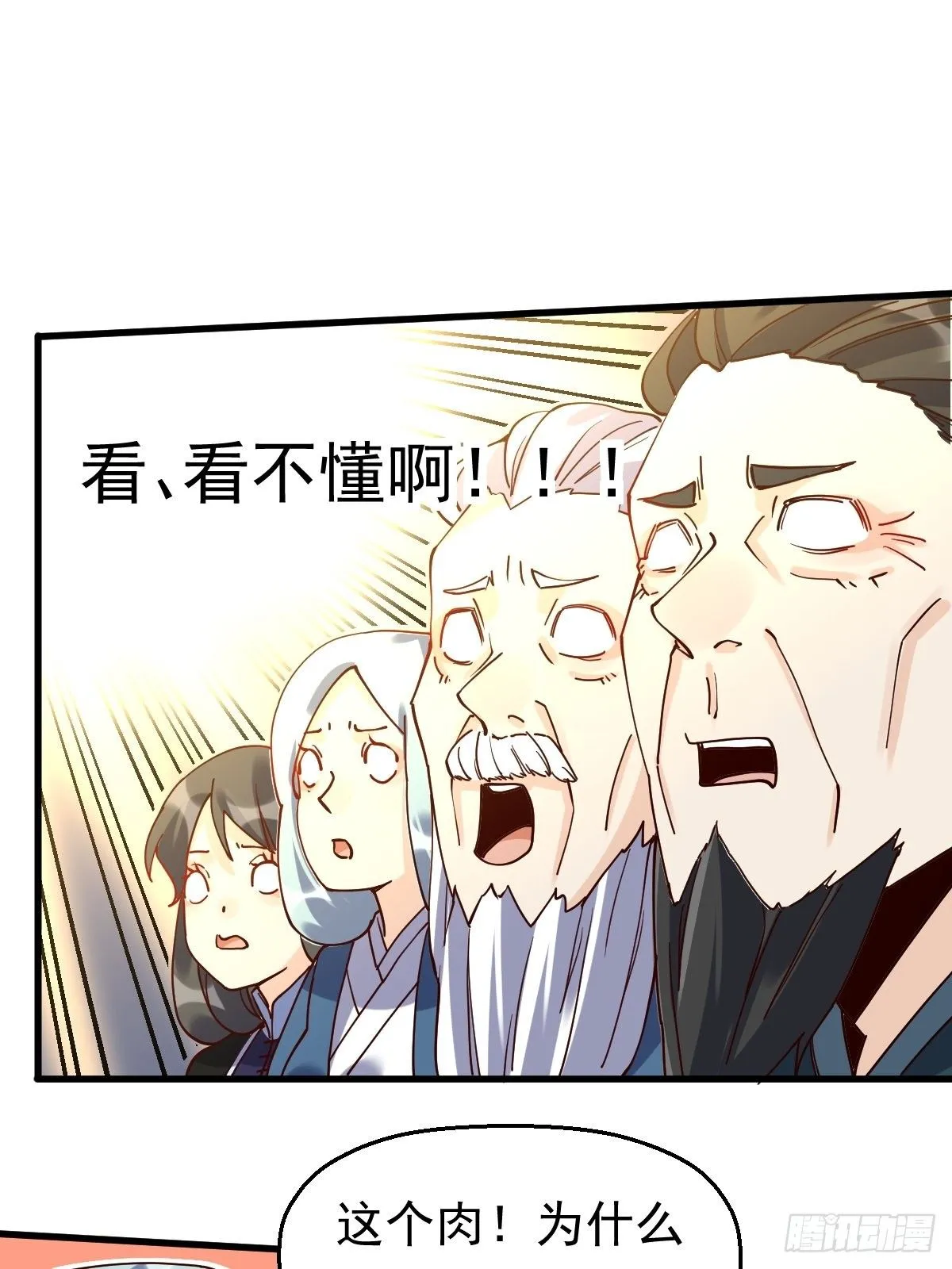 第十七话 第13页