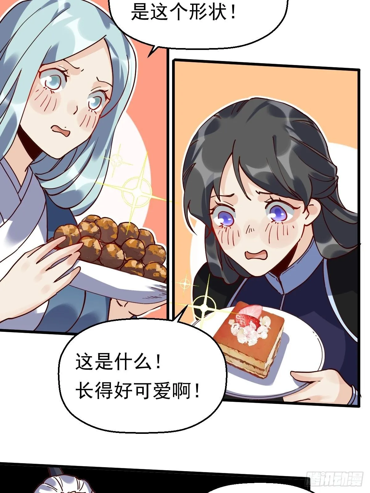 第十七话 第14页