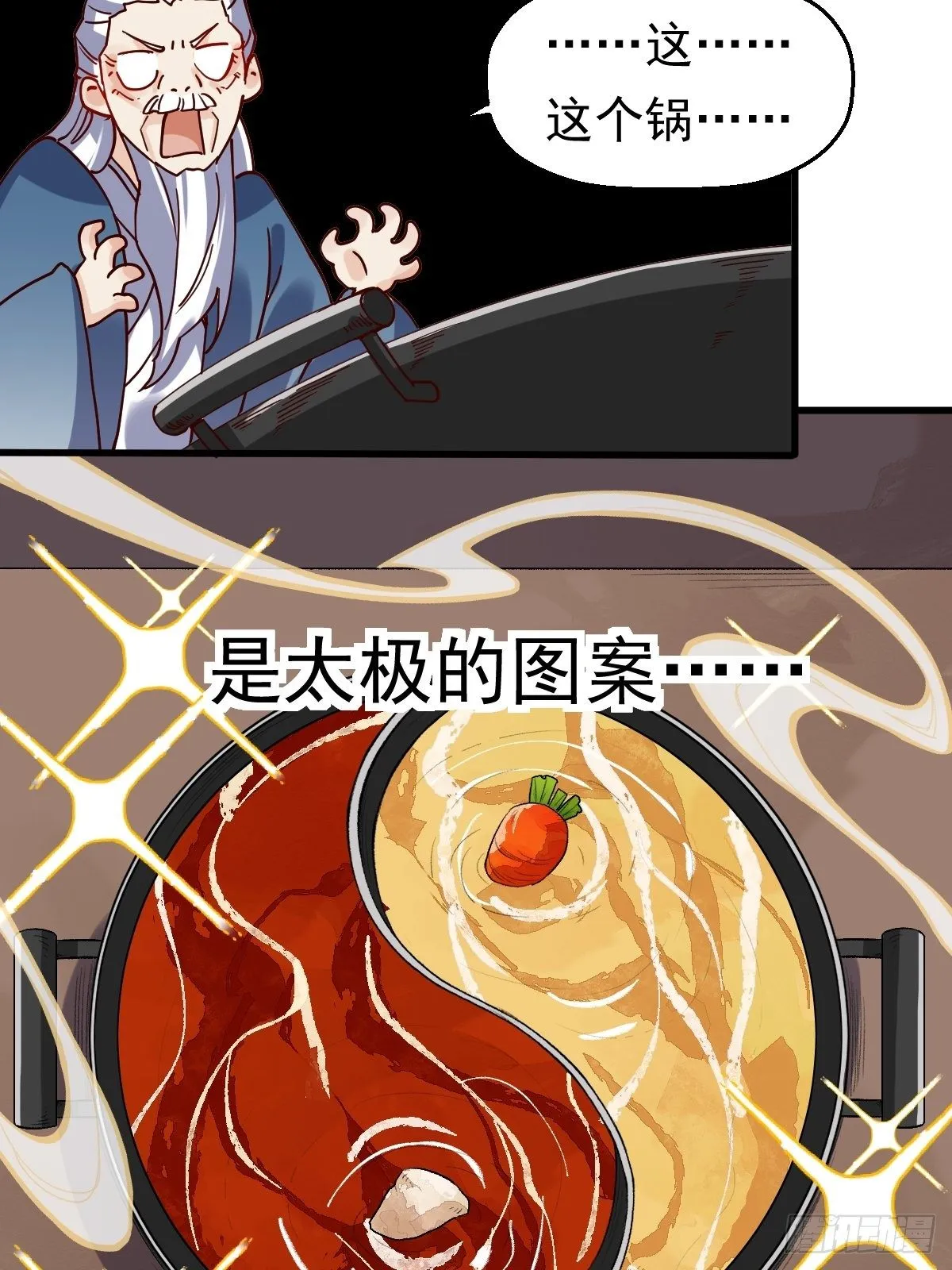 第十七话 第15页
