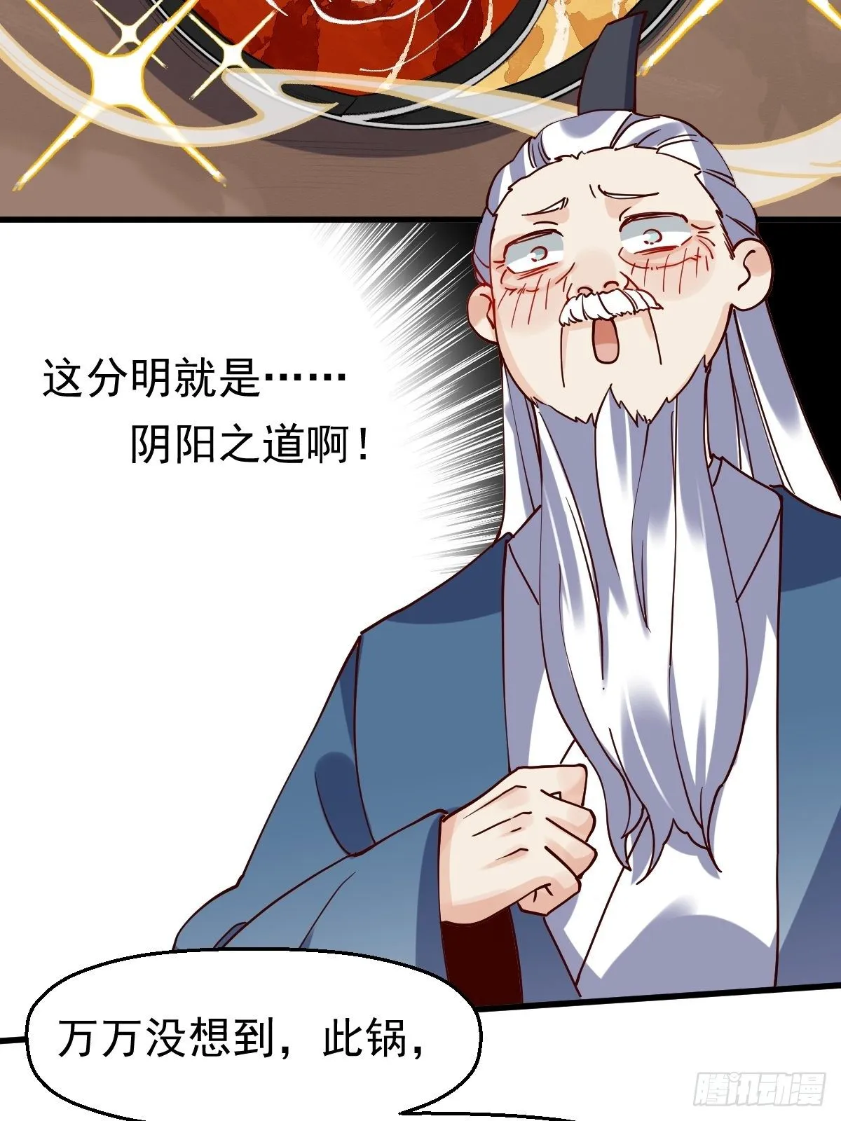 第十七话 第16页