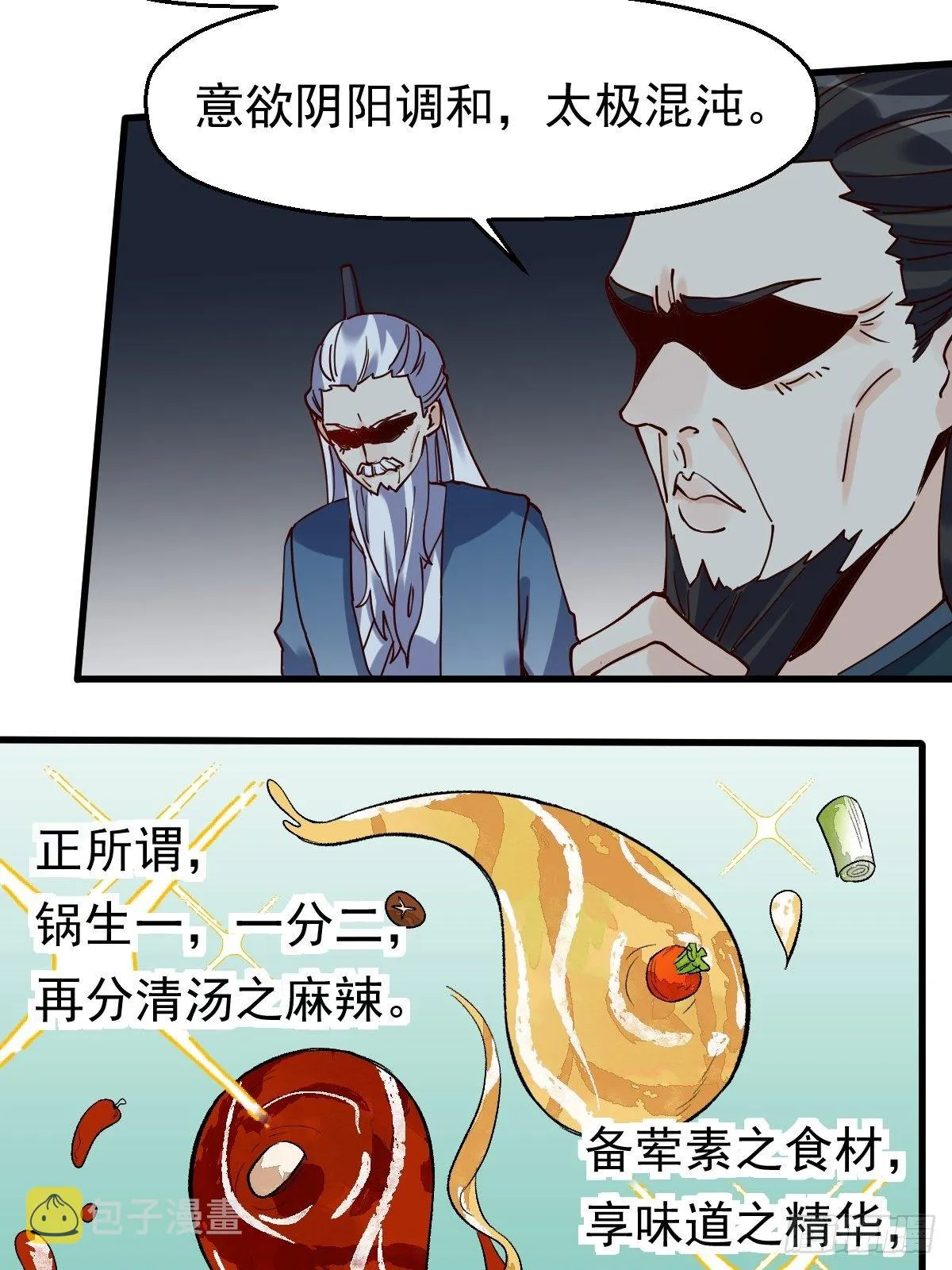 第十七话 第17页