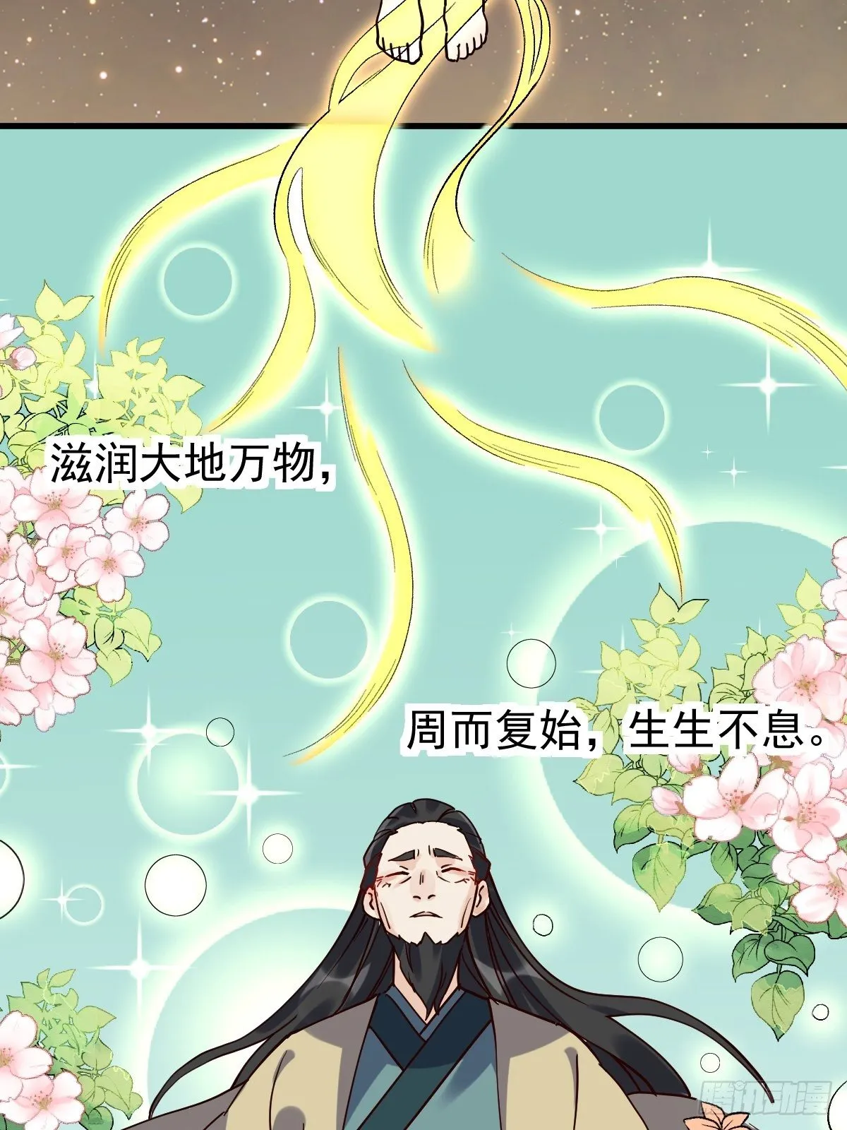 第十七话 第19页