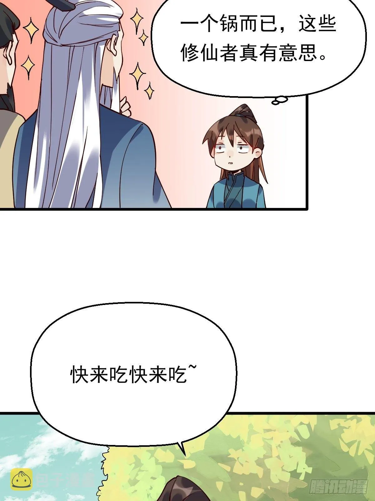 第十七话 第21页