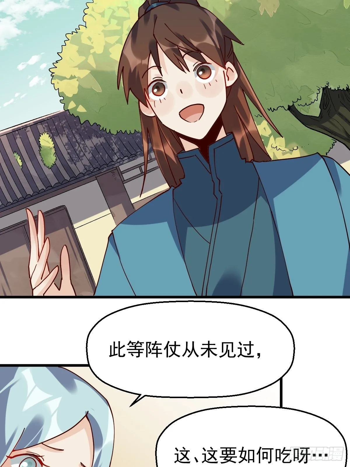 第十七话 第22页