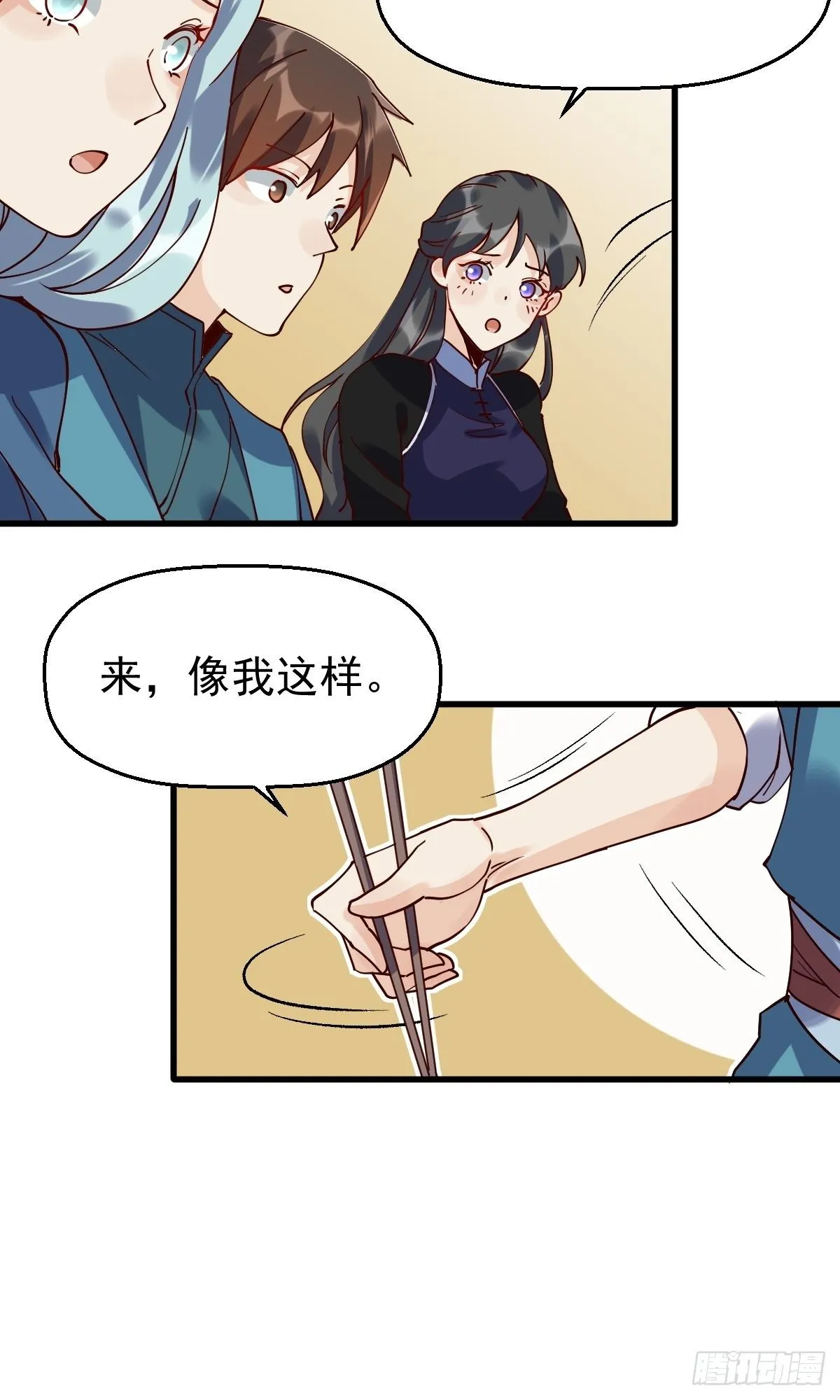 第十七话 第23页
