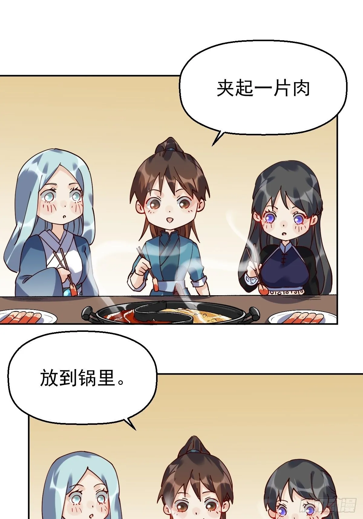 第十七话 第24页