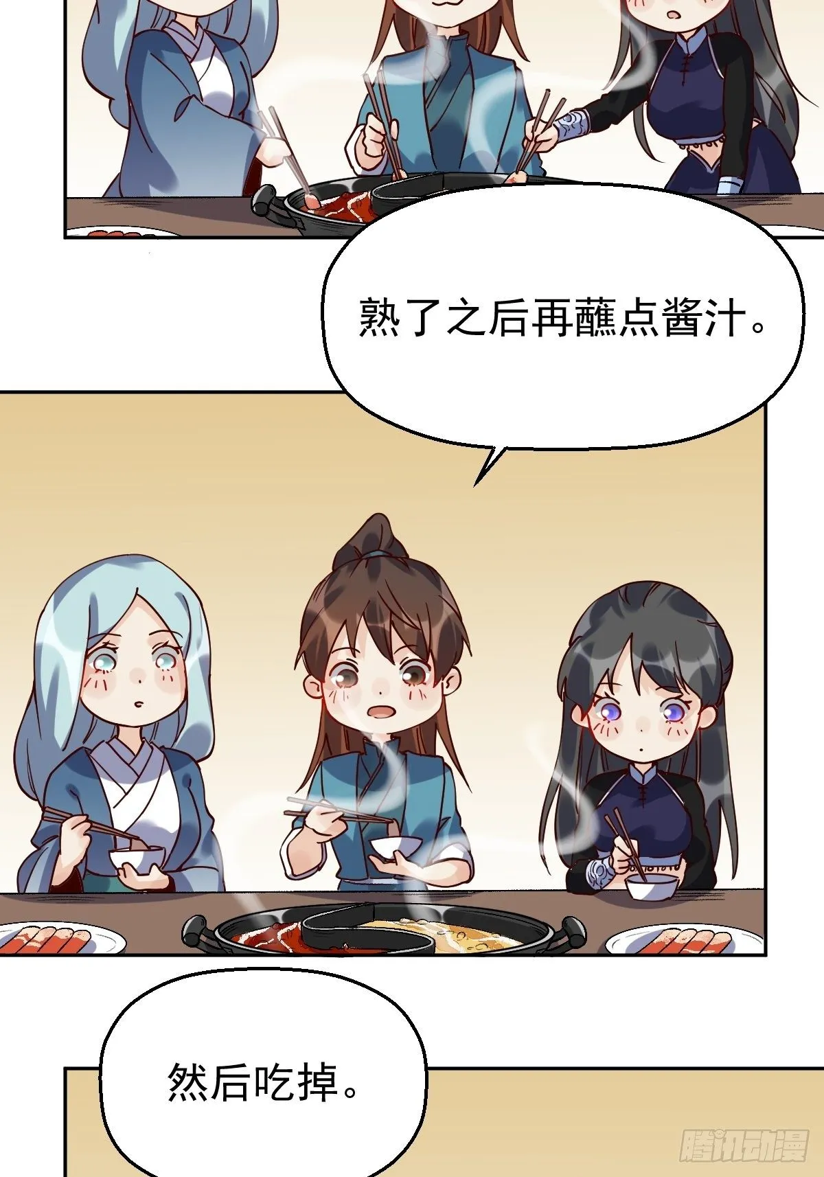 第十七话 第25页