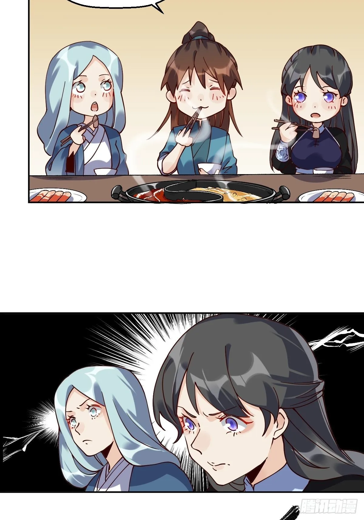 第十七话 第26页