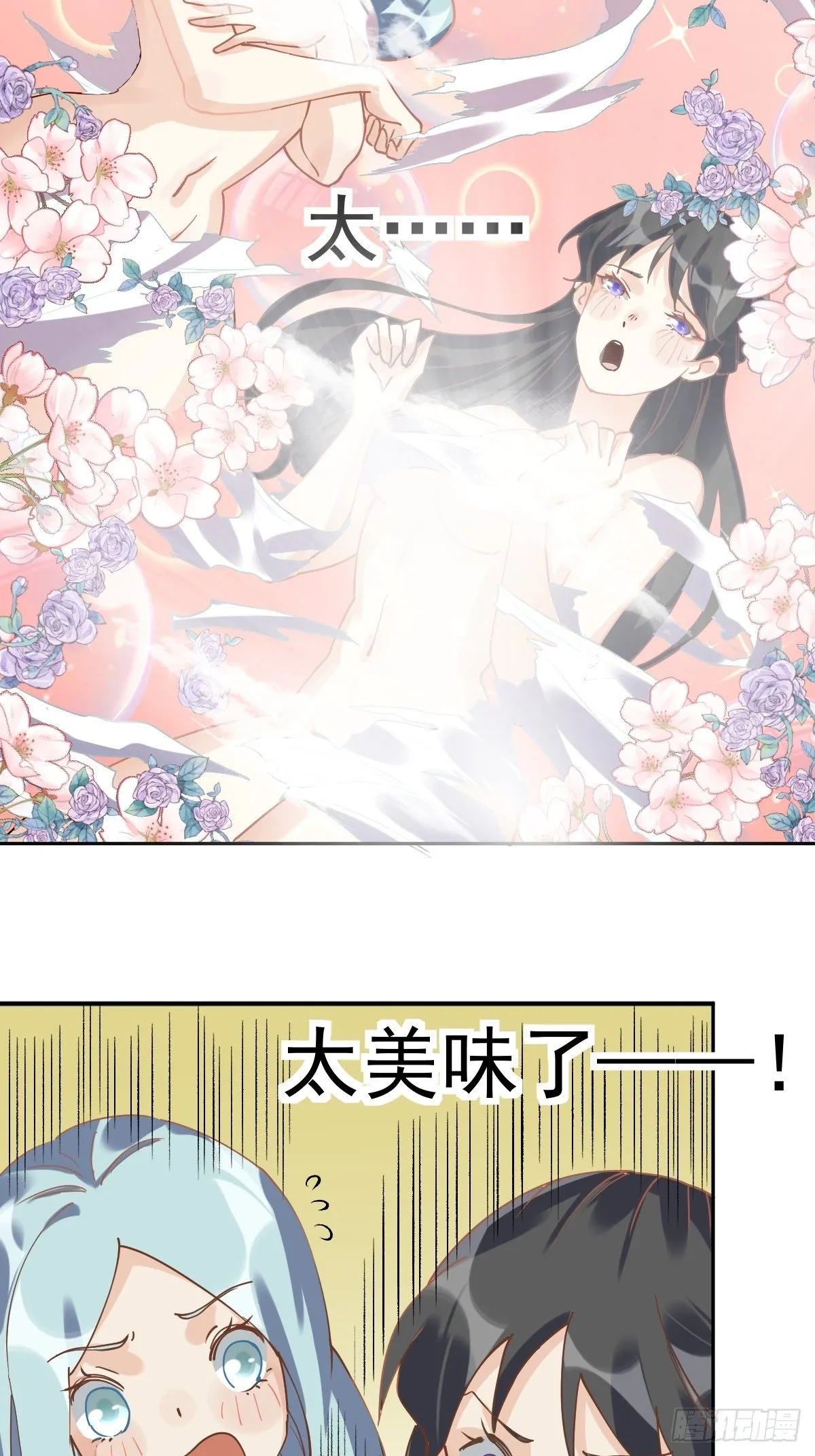第十七话 第28页